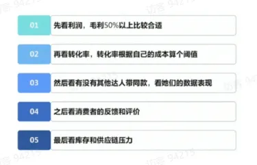 TikTok电商直播运营该如何准备?