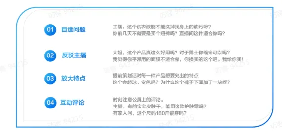 TikTok电商直播运营该如何准备?