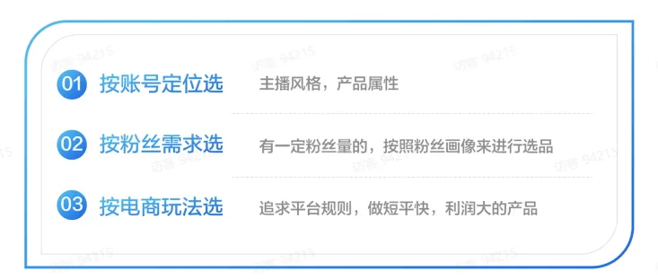 TikTok电商直播运营该如何准备?