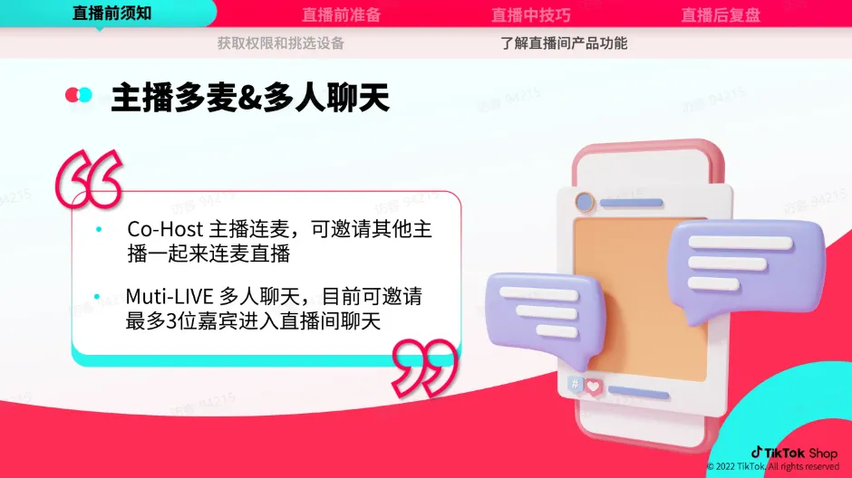 TikTok跨境电商运营该如何操作？