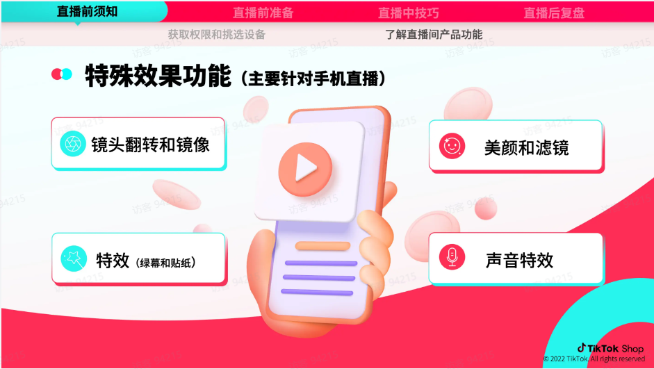 TikTok跨境电商运营该如何操作？