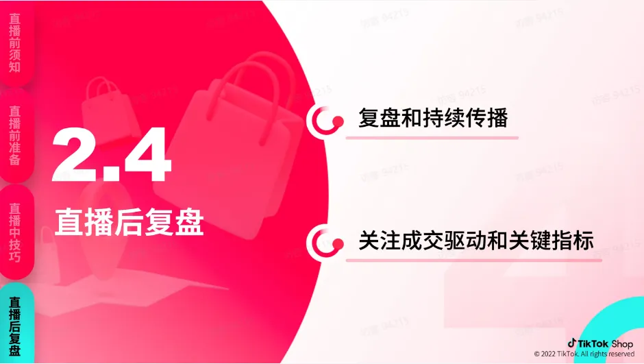 TikTok跨境电商运营该如何操作？