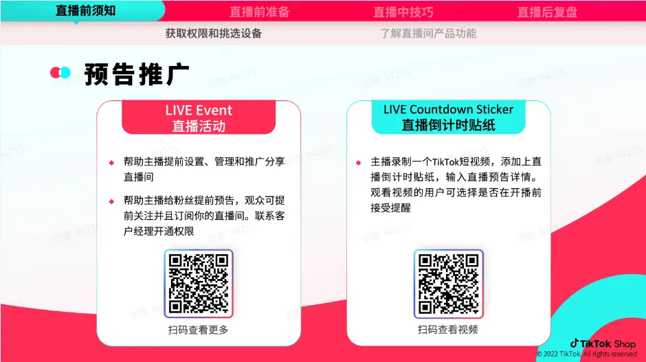TikTok跨境电商运营该如何操作？