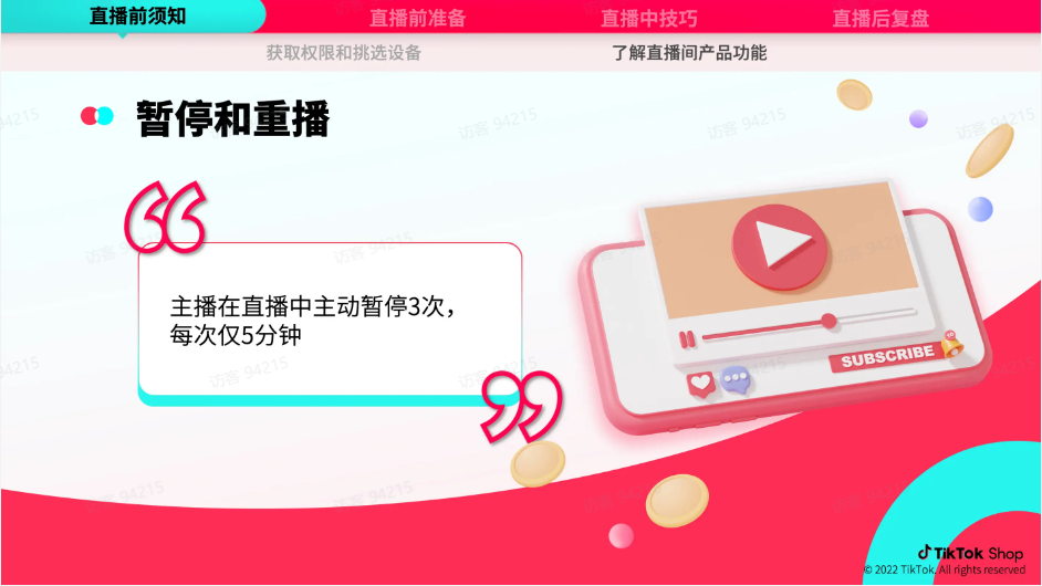 TikTok跨境电商运营该如何操作？