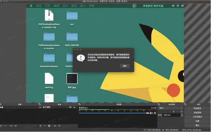 TikTok直播各界面分别是什么?