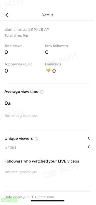 TikTok直播各界面分别是什么?