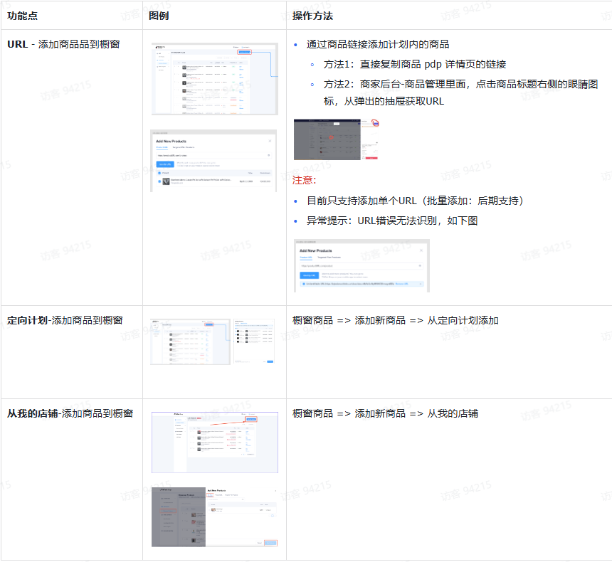 TikTok主播工作台都有哪些东西？