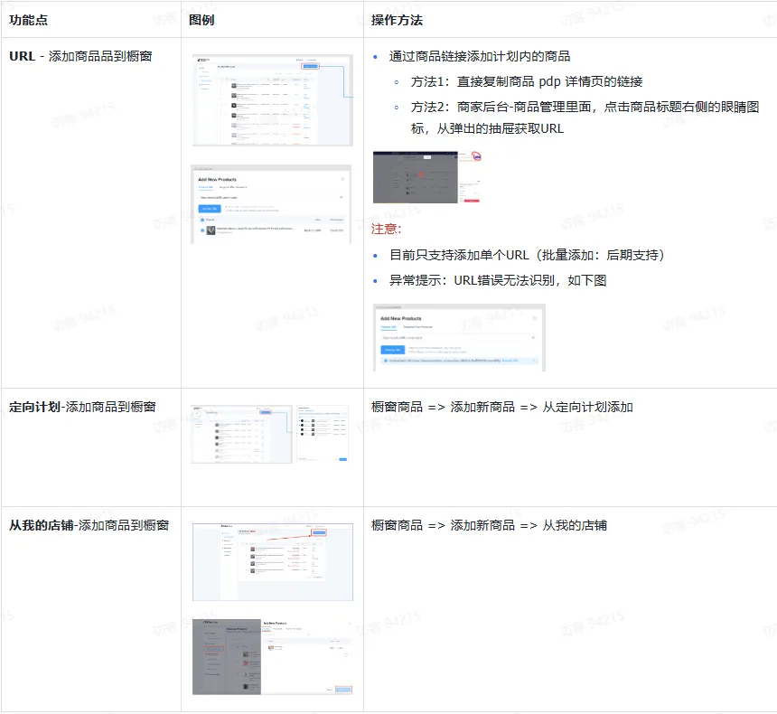 TikTok主播工作台都有哪些东西?