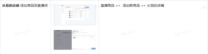 TikTok主播工作台都有哪些东西?