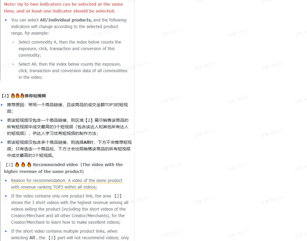 TikTok主播工作台都有哪些东西?(2)