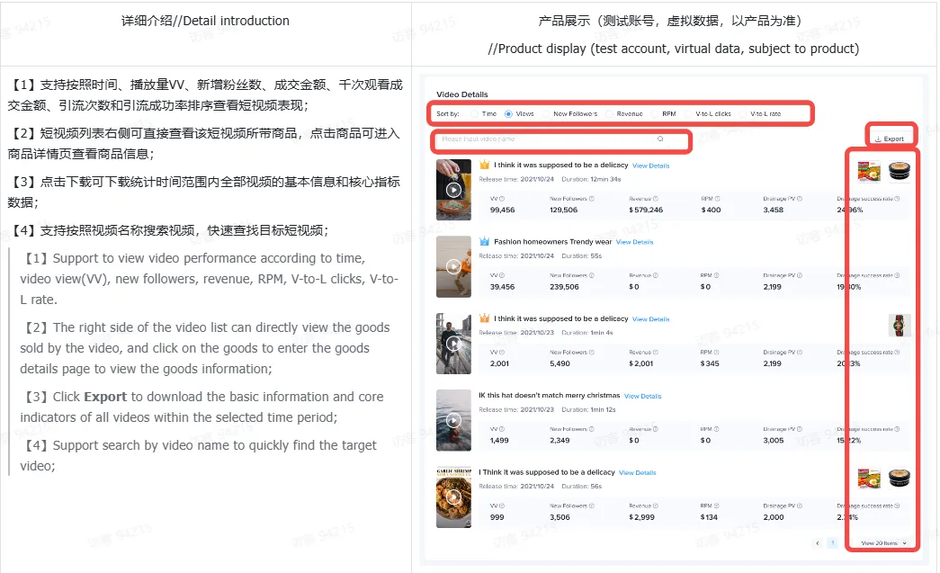 TikTok主播工作台都有哪些东西?(2)