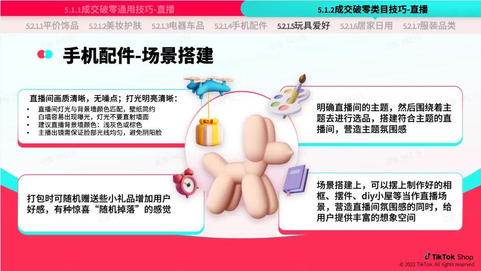 TikTok Shop 跨境电商官该如何运营？
