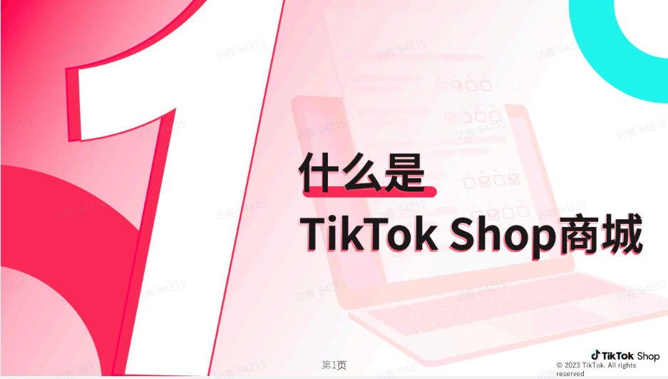 TikTok商场运营步骤有哪些？