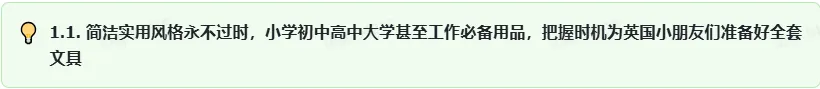 TikTok直播办公文具该如何选品?