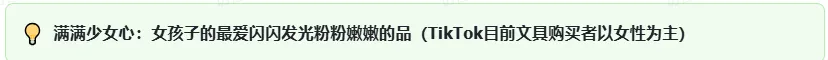 TikTok直播办公文具该如何选品?