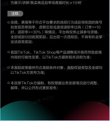 TikTok直播办公文具该如何选品?