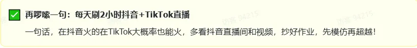 TikTok直播办公文具该如何选品?