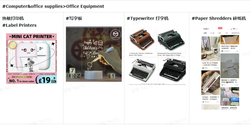 TikTok直播办公文具该如何选品?
