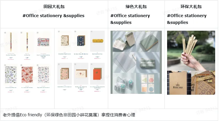 TikTok直播办公文具该如何选品?