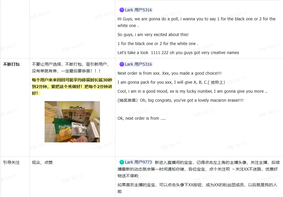 TikTok直播办公文具该如何选品?