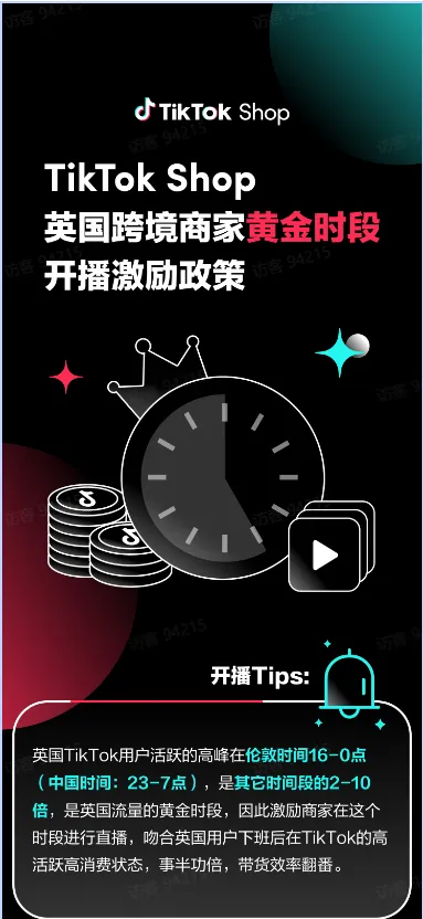 TikTok直播办公文具该如何选品?