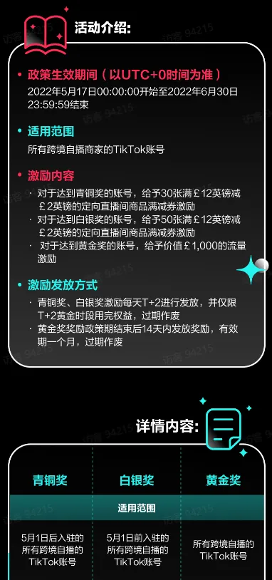 TikTok直播办公文具该如何选品?
