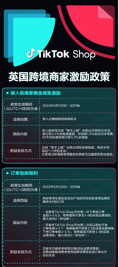 TikTok直播办公文具该如何选品?