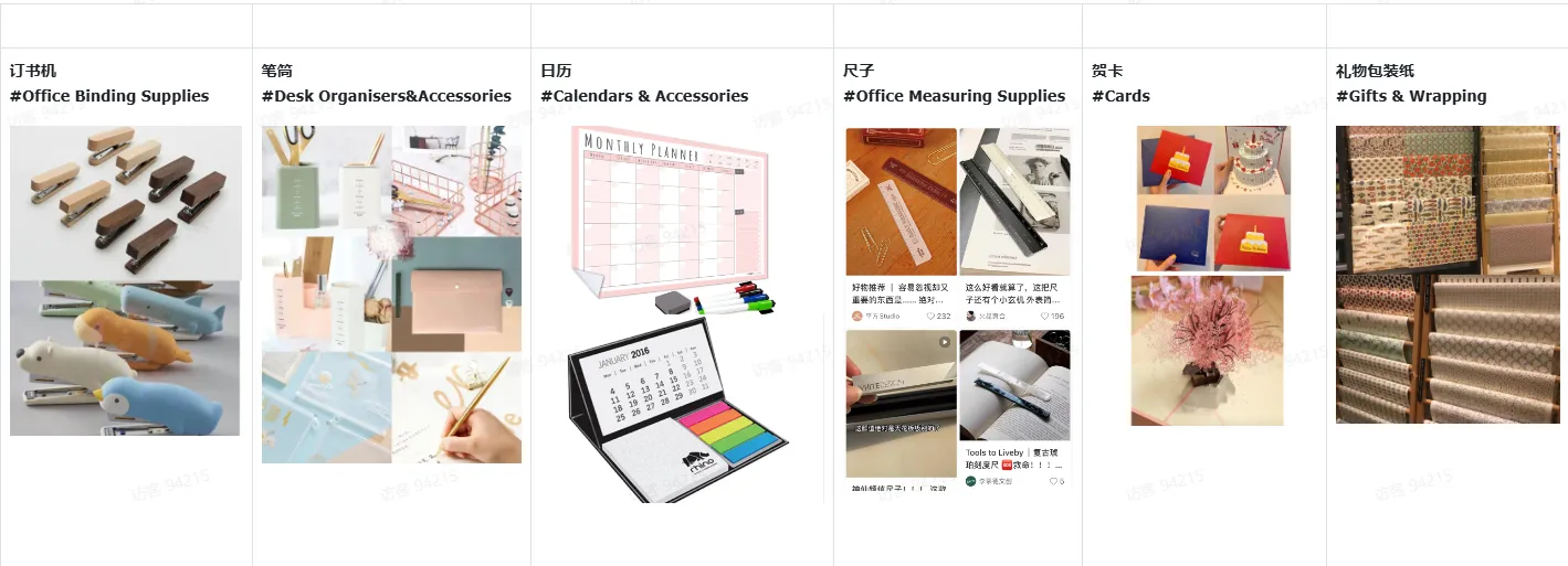 TikTok直播办公文具该如何选品?