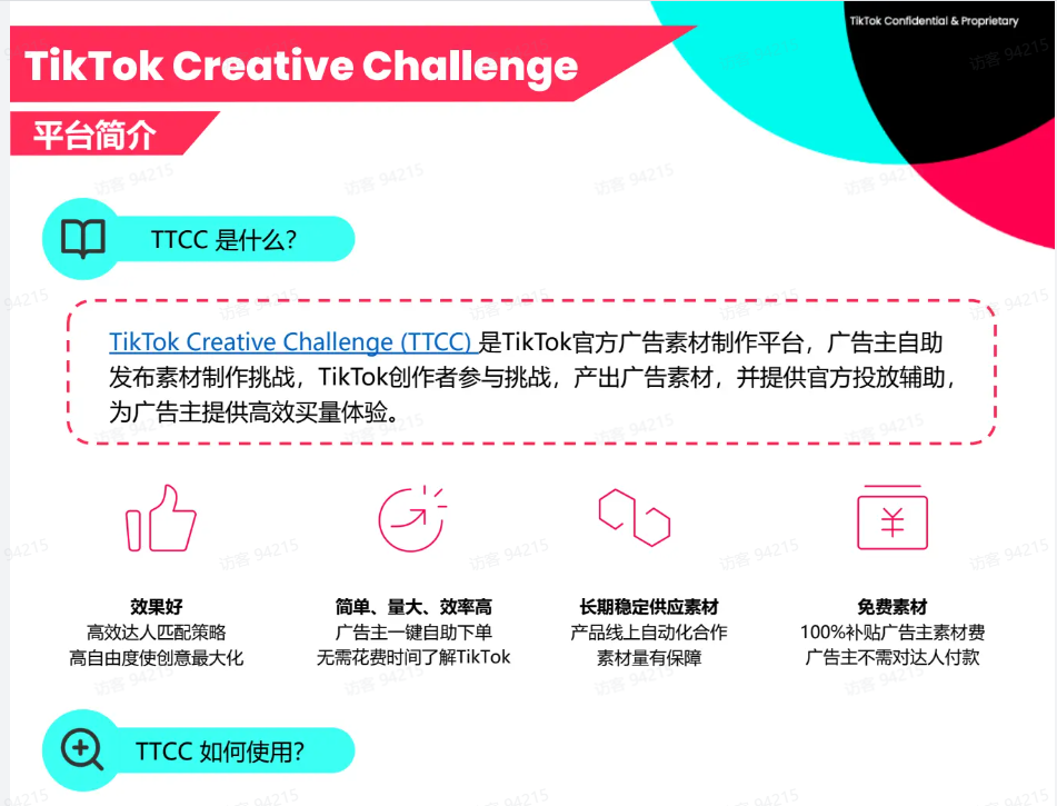 TikTok 直播运营中的TTCX是什么？