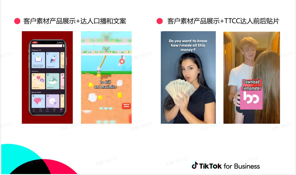 TikTok 直播运营中的TTCX是什么？