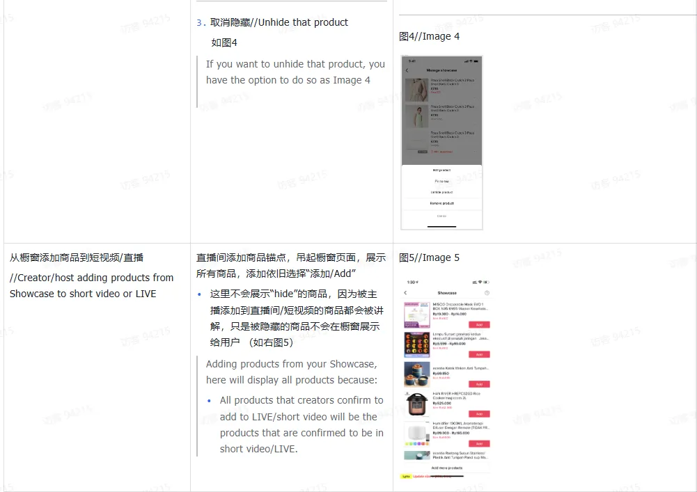 TikTok个人主页橱窗该如何上线?