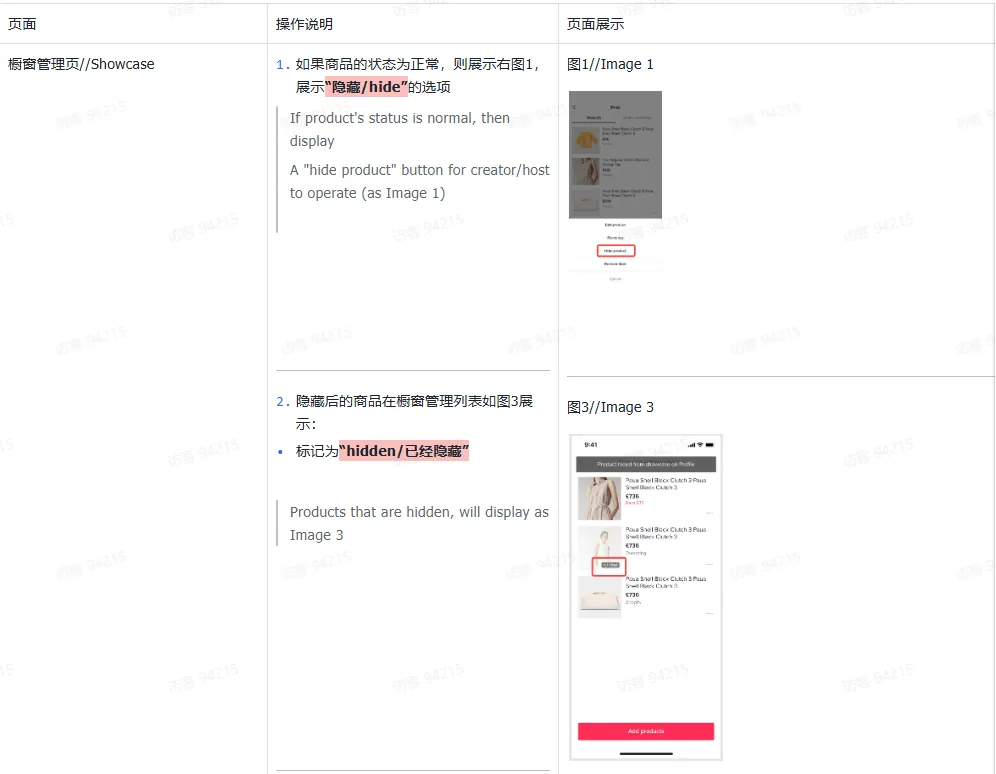 TikTok个人主页橱窗该如何上线?