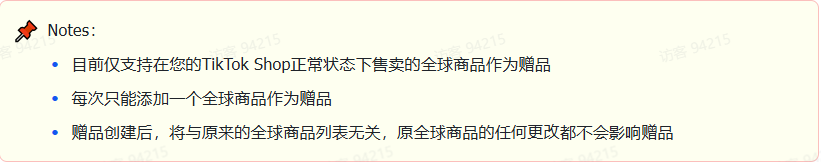 商家如何申请直播送好礼功能? ● 跨境UK商家:本功能在UK市场是白名单模式，请联系您的客户经理进行申请 ● 跨境MY/PH/VN商家:商家店铺的店铺体验分达标后(SES>=ATTENTION，查看SES分数)，就可以使用该功能. 什么是直播送好礼功能? 在直播期间，商家可以使用许多的工具来与用户建立良好的互动关系及提升直播间的流量，从而助力订单转化率的提升。直播送好礼便是其中的一种，通过让用户参与到直播送好礼的活动中，提高直播间互动和观看次数，调动直播间氛围，提升留存，为商家带来GMV的增长。  商家如何创建和发布直播送好礼活动? Notes:直播送好礼工具仅支持商家绑定的官方达人账号，渠道达人账号暂不支持 TikTok APP 商家如何创建直播送好礼活动? 直播前 入口: TikTok Shop->直播送好礼 进入后，如果商家是多国运营，其中有国家直播送好礼功能暂时不可用，商家可以点击"view reasons"进行查看  第一步:选择TikTop Shop可售的全球商品为赠品   第二步:创建直播送好礼活动 创建操作步骤如下: 1.从已经添加的可用商品中选择一个作为送好礼的赠品 2.设置国家/地区 a.可用国家/地区商家可以根据自己的意愿选择直播送好礼活动发布的国家(即这些国家的消费者可以参与 播送好礼) b.赠品的可用数量是以商家选择的活动发布国家中最低的库存数为准(请看下面的举例说明)  3.设置中奖者人数:商家可以填入中奖者人数，其中每个中奖者只能获得一件商品(中奖者人数的上限为赠品的可用的数量) 4.设置参与送好礼活动的方式，可以选择鼓励用户评论，快速增加评论数量并提高评论参与度;也可以选择不评论 5.设置倒计时:商家可以在直播中放置倒计时器，显示中奖结果的宣布时间  6.创建完成后，商家可以对已创建的送好礼活动进行再次的编辑或者删除  直播中 入口 App:直播商店>>直播送好礼  创建操作步骤: 1.从已经添加的可用商品中选择一个作为送好礼的赠品 2.设置国家/地区 a.可用国家/地区商家可以根据自己的意愿选择直播送好礼活动发布的国家(即这些国家的消费者可以参与直播送好礼) b.赠品的可用数量是以商家选择的活动发布国家中最低的库存数为准(请看下面的举例说明)  3.设置中奖者人数:商家可以填入中奖者人数，其中每个中奖者只能获得一件赠品(中奖者人数的上限为赠品的可用的数量) 4.设置参与送好礼活动的方式，可以选择鼓励用户评论，快速增加评论数量并提高评论参与度;也可以选择不评论 5.设置倒计时:商家可以在直播中放置倒计时器，显示中奖结果的宣布时间   商家直播中如何发布直播送好礼活动?  长按需要发布的送好礼活动，点击发布 2. 进入到确认弹窗，查看赠品可发布的国家，数量，参与方式，倒计时等，确认信息准确无误后点击确认；如信息有误或者暂时不想发布送好礼活动，点击取消  PC端商家如何在直播前创建赠品? 直播前 入口： PC：TikTok Shop Streamer Desktop>直播间>直播送好礼 进入后，如果商家是多国运营，其中有国家直播送好礼功能暂时不可用，商家可以点击"查看原因"进行查看  第一步：选择TikTop Shop可售的全球商品为赠品    第二步：创建直播送好礼活动创建操作步骤如下： 1. 选择赠品 2. 设置国家/地区 a. 可用国家/地区商家可以根据自己的意愿选择直播送好礼活动发布的国家（即这些国家的消费者可以参与直播送好礼） b. 赠品的可用数量是以商家选择的活动发布国家中最低的库存数为准（请看下面的举例说明）  3.设置中奖者人数：商家可以填入中奖者人数，其中每个中奖者只能获得一件赠品（中奖者人数的上限为赠品的可用的数量） 4. 设置参与送好礼活动的方式，可以选择鼓励用户评论，快速增加评论数量并提高评论参与度；也可以选择不评论 5. 设置倒计时：商家可以在直播中放置倒计时器，显示中奖结果的宣布时间  6.创建完成后，商家可以对已创建的赠品进行再次的编辑或者删除  直播中 入口 PC：TikTok Shop Streamer Desktop>直播面板>直播送好礼 进入后，如果商家是多国运营，其中有国家直播送好礼功能暂时不可用，商家可以点击"查看原因"进行查看  创建操作步骤： 1. 从已经添加的可用商品中选择一个作为送好礼的赠品 2. 设置国家/地区 a. 可用国家/地区商家可以根据自己的意愿选择直播送好礼活动发布的国家（即这些国家的消费者可以参与直播送好礼） b. 赠品的可用数量是以商家选择的活动发布国家中最低的库存数为准（请看下面的举例说明）  3.设置中奖者人数：商家可以填入中奖者人数，其中每个中奖者只能获得一件赠品（中奖者人数的上限为赠品的可用的数量） 4. 设置参与送好礼活动的方式，可以选择鼓励用户评论，快速增加评论数量并提高评论参与度；也可以选择不评论 5. 设置倒计时：商家可以在直播中放置倒计时器，显示中奖结果的宣布时间   商家直播中如何发布直播送好礼活动？  1.进入到发布直播送好礼页面，选择需要发布的送好礼活动，点击发布  2.进入到确认弹窗，查看赠品可发布的国家，数量，参与方式，倒计时等，确认信息准确无误后点击确认；如信息有误或者暂时不想发布赠品，点击取消 观众端如何参与直播送好礼活动？ 第一步：查看直播顶部的直播送好礼活动的图标  第二步：参与直播送好礼活动  第三步：检查结果 参与后，用户将需要观看直播，直到倒计时结束。弹窗公布直播送好礼中奖结果（仅中奖者展示）  中奖者如何获得他们的赠品？ 第一步：中奖者会收到中奖的通知  第二步：提交物流信息   第三步：商家发货后，中奖者可以在我的订单中跟踪物流信息状态  FAQ 1. 英国入仓的跨境商家可以使用直播送好礼活动吗？ • 暂时不支持使用直播送好礼功能 2. 英国跨境商家可以使用价格大于134.5GBP的商品作为赠品吗？ • 不可以，目前仅支持134.5GBP以下的商品作为赠品 3. 预售的全球商品可以作为赠品吗？ • 不支持预售商品成为赠品 4. 直播送好礼的订单可以不发货吗？ • 商家必须发货所有直播送好礼的订单！一旦有一个订单没有发货，商家的直播送好礼的功能将无法使用5. 直播送好礼的赠品数量有没有限制？ • 有的，每个直播送好礼活动的数量限制为100个SKU，以防止卖家因输入错误的设置而遭受严重损失。商家需要确定他们有多少库存可用于直播送好礼活动 6. 如果商家店铺的注册国家和发起直播送好礼的TikTok账号的实际地址不一致，能发布直播送好礼的活动吗？ • 不可以，店铺的注册国家需要和发起直播送好礼的TikTok账号的实际地址需要保持一致，才可以发布直播送好礼活动 7. 如果使用的是马来西亚的TikTok账号进行直播，英国用户可以参与直播送好礼的活动吗？ • 英国的用户无法看到且不能参与直播送好礼活动 8. 如果使用的是英国的TikTok账号进行直播，东南亚（马来西亚/菲律宾/越南）用户可以参与直播送好礼的活动吗？ • 东南亚（仅指马来西亚/菲律宾/越南三个国家）无法看到且不能参与英国主播发起的直播送好礼活动，东南亚（仅指马来西亚/菲律宾/越南三个国家）国家之间只要主播在这几个国家可以发布直播送好礼活动，当地国家的用户就可以看到且参与对应国家的直播送好礼活动 9. 为什么中奖者不能填写赠品收货地址？ • 这可能是因为用户尚未将他们的应用程序升级到版本28.9（android）或更高版本 10. 用户可以使用表情符号作为评论吗？ • 暂时不支持 11. TikTop Shop没有售卖的商品可以成为直播送好礼的赠品吗？ • 不可以，只支持TikTop Shop内状态正常且可售的商品成为直播送好礼活动的赠品 12. 主播可以发起多少次直播送好礼活动？ • 主播可以在直播期间发起多个，但必须等待上一个直播送好礼活动倒计时结束后才能发起第二个。 13. 商家如何给中奖用户进行发货？ • 商家登录商家后台>订单>订单管理页面，直播送好礼的订单会打上"Live Giveaway"的标，商家按照正常的发货流程发货即可 • 如出现无法发货（如物流服务不可达),请商家和中奖用户沟通修改地址，以确保奖品正常的履约