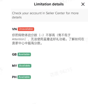 商家如何申请直播送好礼功能? ● 跨境UK商家:本功能在UK市场是白名单模式,请联系您的客户经理进行申请 ● 跨境MY/PH/VN商家:商家店铺的店铺体验分达标后(SES>=ATTENTION,查看SES分数),就可以使用该功能. 什么是直播送好礼功能? 在直播期间,商家可以使用许多的工具来与用户建立良好的互动关系及提升直播间的流量,从而助力订单转化率的提升。直播送好礼便是其中的一种,通过让用户参与到直播送好礼的活动中,提高直播间互动和观看次数,调动直播间氛围,提升留存,为商家带来GMV的增长。 商家如何创建和发布直播送好礼活动? Notes:直播送好礼工具仅支持商家绑定的官方达人账号,渠道达人账号暂不支持 TikTok APP 商家如何创建直播送好礼活动? 直播前 入口: TikTok Shop->直播送好礼 进入后,如果商家是多国运营,其中有国家直播送好礼功能暂时不可用,商家可以点击"view reasons"进行查看 第一步:选择TikTop Shop可售的全球商品为赠品 第二步:创建直播送好礼活动 创建操作步骤如下: 1.从已经添加的可用商品中选择一个作为送好礼的赠品 2.设置国家/地区 a.可用国家/地区商家可以根据自己的意愿选择直播送好礼活动发布的国家(即这些国家的消费者可以参与 播送好礼) b.赠品的可用数量是以商家选择的活动发布国家中最低的库存数为准(请看下面的举例说明) 3.设置中奖者人数:商家可以填入中奖者人数,其中每个中奖者只能获得一件商品(中奖者人数的上限为赠品的可用的数量) 4.设置参与送好礼活动的方式,可以选择鼓励用户评论,快速增加评论数量并提高评论参与度;也可以选择不评论 5.设置倒计时:商家可以在直播中放置倒计时器,显示中奖结果的宣布时间 6.创建完成后,商家可以对已创建的送好礼活动进行再次的编辑或者删除 直播中 入口 App:直播商店>>直播送好礼 创建操作步骤: 1.从已经添加的可用商品中选择一个作为送好礼的赠品 2.设置国家/地区 a.可用国家/地区商家可以根据自己的意愿选择直播送好礼活动发布的国家(即这些国家的消费者可以参与直播送好礼) b.赠品的可用数量是以商家选择的活动发布国家中最低的库存数为准(请看下面的举例说明) 3.设置中奖者人数:商家可以填入中奖者人数,其中每个中奖者只能获得一件赠品(中奖者人数的上限为赠品的可用的数量) 4.设置参与送好礼活动的方式,可以选择鼓励用户评论,快速增加评论数量并提高评论参与度;也可以选择不评论 5.设置倒计时:商家可以在直播中放置倒计时器,显示中奖结果的宣布时间 商家直播中如何发布直播送好礼活动? 长按需要发布的送好礼活动,点击发布 2. 进入到确认弹窗,查看赠品可发布的国家,数量,参与方式,倒计时等,确认信息准确无误后点击确认;如信息有误或者暂时不想发布送好礼活动,点击取消 PC端商家如何在直播前创建赠品? 直播前 入口: PC:TikTok Shop Streamer Desktop>直播间>直播送好礼 进入后,如果商家是多国运营,其中有国家直播送好礼功能暂时不可用,商家可以点击"查看原因"进行查看 第一步:选择TikTop Shop可售的全球商品为赠品 第二步:创建直播送好礼活动创建操作步骤如下: 1. 选择赠品 2. 设置国家/地区 a. 可用国家/地区商家可以根据自己的意愿选择直播送好礼活动发布的国家(即这些国家的消费者可以参与直播送好礼) b. 赠品的可用数量是以商家选择的活动发布国家中最低的库存数为准(请看下面的举例说明) 3.设置中奖者人数:商家可以填入中奖者人数,其中每个中奖者只能获得一件赠品(中奖者人数的上限为赠品的可用的数量) 4. 设置参与送好礼活动的方式,可以选择鼓励用户评论,快速增加评论数量并提高评论参与度;也可以选择不评论 5. 设置倒计时:商家可以在直播中放置倒计时器,显示中奖结果的宣布时间 6.创建完成后,商家可以对已创建的赠品进行再次的编辑或者删除 直播中 入口 PC:TikTok Shop Streamer Desktop>直播面板>直播送好礼 进入后,如果商家是多国运营,其中有国家直播送好礼功能暂时不可用,商家可以点击"查看原因"进行查看 创建操作步骤: 1. 从已经添加的可用商品中选择一个作为送好礼的赠品 2. 设置国家/地区 a. 可用国家/地区商家可以根据自己的意愿选择直播送好礼活动发布的国家(即这些国家的消费者可以参与直播送好礼) b. 赠品的可用数量是以商家选择的活动发布国家中最低的库存数为准(请看下面的举例说明) 3.设置中奖者人数:商家可以填入中奖者人数,其中每个中奖者只能获得一件赠品(中奖者人数的上限为赠品的可用的数量) 4. 设置参与送好礼活动的方式,可以选择鼓励用户评论,快速增加评论数量并提高评论参与度;也可以选择不评论 5. 设置倒计时:商家可以在直播中放置倒计时器,显示中奖结果的宣布时间 商家直播中如何发布直播送好礼活动? 1.进入到发布直播送好礼页面,选择需要发布的送好礼活动,点击发布 2.进入到确认弹窗,查看赠品可发布的国家,数量,参与方式,倒计时等,确认信息准确无误后点击确认;如信息有误或者暂时不想发布赠品,点击取消 观众端如何参与直播送好礼活动? 第一步:查看直播顶部的直播送好礼活动的图标 第二步:参与直播送好礼活动 第三步:检查结果 参与后,用户将需要观看直播,直到倒计时结束。弹窗公布直播送好礼中奖结果(仅中奖者展示) 中奖者如何获得他们的赠品? 第一步:中奖者会收到中奖的通知 第二步:提交物流信息 第三步:商家发货后,中奖者可以在我的订单中跟踪物流信息状态 FAQ 1. 英国入仓的跨境商家可以使用直播送好礼活动吗? • 暂时不支持使用直播送好礼功能 2. 英国跨境商家可以使用价格大于134.5GBP的商品作为赠品吗? • 不可以,目前仅支持134.5GBP以下的商品作为赠品 3. 预售的全球商品可以作为赠品吗? • 不支持预售商品成为赠品 4. 直播送好礼的订单可以不发货吗? • 商家必须发货所有直播送好礼的订单!一旦有一个订单没有发货,商家的直播送好礼的功能将无法使用5. 直播送好礼的赠品数量有没有限制? • 有的,每个直播送好礼活动的数量限制为100个SKU,以防止卖家因输入错误的设置而遭受严重损失。商家需要确定他们有多少库存可用于直播送好礼活动 6. 如果商家店铺的注册国家和发起直播送好礼的TikTok账号的实际地址不一致,能发布直播送好礼的活动吗? • 不可以,店铺的注册国家需要和发起直播送好礼的TikTok账号的实际地址需要保持一致,才可以发布直播送好礼活动 7. 如果使用的是马来西亚的TikTok账号进行直播,英国用户可以参与直播送好礼的活动吗? • 英国的用户无法看到且不能参与直播送好礼活动 8. 如果使用的是英国的TikTok账号进行直播,东南亚(马来西亚/菲律宾/越南)用户可以参与直播送好礼的活动吗? • 东南亚(仅指马来西亚/菲律宾/越南三个国家)无法看到且不能参与英国主播发起的直播送好礼活动,东南亚(仅指马来西亚/菲律宾/越南三个国家)国家之间只要主播在这几个国家可以发布直播送好礼活动,当地国家的用户就可以看到且参与对应国家的直播送好礼活动 9. 为什么中奖者不能填写赠品收货地址? • 这可能是因为用户尚未将他们的应用程序升级到版本28.9(android)或更高版本 10. 用户可以使用表情符号作为评论吗? • 暂时不支持 11. TikTop Shop没有售卖的商品可以成为直播送好礼的赠品吗? • 不可以,只支持TikTop Shop内状态正常且可售的商品成为直播送好礼活动的赠品 12. 主播可以发起多少次直播送好礼活动? • 主播可以在直播期间发起多个,但必须等待上一个直播送好礼活动倒计时结束后才能发起第二个。 13. 商家如何给中奖用户进行发货? • 商家登录商家后台>订单>订单管理页面,直播送好礼的订单会打上"Live Giveaway"的标,商家按照正常的发货流程发货即可 • 如出现无法发货(如物流服务不可达),请商家和中奖用户沟通修改地址,以确保奖品正常的履约