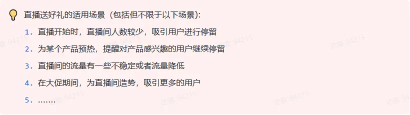 商家如何申请直播送好礼功能? ● 跨境UK商家:本功能在UK市场是白名单模式,请联系您的客户经理进行申请 ● 跨境MY/PH/VN商家:商家店铺的店铺体验分达标后(SES>=ATTENTION,查看SES分数),就可以使用该功能. 什么是直播送好礼功能? 在直播期间,商家可以使用许多的工具来与用户建立良好的互动关系及提升直播间的流量,从而助力订单转化率的提升。直播送好礼便是其中的一种,通过让用户参与到直播送好礼的活动中,提高直播间互动和观看次数,调动直播间氛围,提升留存,为商家带来GMV的增长。 商家如何创建和发布直播送好礼活动? Notes:直播送好礼工具仅支持商家绑定的官方达人账号,渠道达人账号暂不支持 TikTok APP 商家如何创建直播送好礼活动? 直播前 入口: TikTok Shop->直播送好礼 进入后,如果商家是多国运营,其中有国家直播送好礼功能暂时不可用,商家可以点击"view reasons"进行查看 第一步:选择TikTop Shop可售的全球商品为赠品 第二步:创建直播送好礼活动 创建操作步骤如下: 1.从已经添加的可用商品中选择一个作为送好礼的赠品 2.设置国家/地区 a.可用国家/地区商家可以根据自己的意愿选择直播送好礼活动发布的国家(即这些国家的消费者可以参与 播送好礼) b.赠品的可用数量是以商家选择的活动发布国家中最低的库存数为准(请看下面的举例说明) 3.设置中奖者人数:商家可以填入中奖者人数,其中每个中奖者只能获得一件商品(中奖者人数的上限为赠品的可用的数量) 4.设置参与送好礼活动的方式,可以选择鼓励用户评论,快速增加评论数量并提高评论参与度;也可以选择不评论 5.设置倒计时:商家可以在直播中放置倒计时器,显示中奖结果的宣布时间 6.创建完成后,商家可以对已创建的送好礼活动进行再次的编辑或者删除 直播中 入口 App:直播商店>>直播送好礼 创建操作步骤: 1.从已经添加的可用商品中选择一个作为送好礼的赠品 2.设置国家/地区 a.可用国家/地区商家可以根据自己的意愿选择直播送好礼活动发布的国家(即这些国家的消费者可以参与直播送好礼) b.赠品的可用数量是以商家选择的活动发布国家中最低的库存数为准(请看下面的举例说明) 3.设置中奖者人数:商家可以填入中奖者人数,其中每个中奖者只能获得一件赠品(中奖者人数的上限为赠品的可用的数量) 4.设置参与送好礼活动的方式,可以选择鼓励用户评论,快速增加评论数量并提高评论参与度;也可以选择不评论 5.设置倒计时:商家可以在直播中放置倒计时器,显示中奖结果的宣布时间 商家直播中如何发布直播送好礼活动? 长按需要发布的送好礼活动,点击发布 2. 进入到确认弹窗,查看赠品可发布的国家,数量,参与方式,倒计时等,确认信息准确无误后点击确认;如信息有误或者暂时不想发布送好礼活动,点击取消 PC端商家如何在直播前创建赠品? 直播前 入口: PC:TikTok Shop Streamer Desktop>直播间>直播送好礼 进入后,如果商家是多国运营,其中有国家直播送好礼功能暂时不可用,商家可以点击"查看原因"进行查看 第一步:选择TikTop Shop可售的全球商品为赠品 第二步:创建直播送好礼活动创建操作步骤如下: 1. 选择赠品 2. 设置国家/地区 a. 可用国家/地区商家可以根据自己的意愿选择直播送好礼活动发布的国家(即这些国家的消费者可以参与直播送好礼) b. 赠品的可用数量是以商家选择的活动发布国家中最低的库存数为准(请看下面的举例说明) 3.设置中奖者人数:商家可以填入中奖者人数,其中每个中奖者只能获得一件赠品(中奖者人数的上限为赠品的可用的数量) 4. 设置参与送好礼活动的方式,可以选择鼓励用户评论,快速增加评论数量并提高评论参与度;也可以选择不评论 5. 设置倒计时:商家可以在直播中放置倒计时器,显示中奖结果的宣布时间 6.创建完成后,商家可以对已创建的赠品进行再次的编辑或者删除 直播中 入口 PC:TikTok Shop Streamer Desktop>直播面板>直播送好礼 进入后,如果商家是多国运营,其中有国家直播送好礼功能暂时不可用,商家可以点击"查看原因"进行查看 创建操作步骤: 1. 从已经添加的可用商品中选择一个作为送好礼的赠品 2. 设置国家/地区 a. 可用国家/地区商家可以根据自己的意愿选择直播送好礼活动发布的国家(即这些国家的消费者可以参与直播送好礼) b. 赠品的可用数量是以商家选择的活动发布国家中最低的库存数为准(请看下面的举例说明) 3.设置中奖者人数:商家可以填入中奖者人数,其中每个中奖者只能获得一件赠品(中奖者人数的上限为赠品的可用的数量) 4. 设置参与送好礼活动的方式,可以选择鼓励用户评论,快速增加评论数量并提高评论参与度;也可以选择不评论 5. 设置倒计时:商家可以在直播中放置倒计时器,显示中奖结果的宣布时间 商家直播中如何发布直播送好礼活动? 1.进入到发布直播送好礼页面,选择需要发布的送好礼活动,点击发布 2.进入到确认弹窗,查看赠品可发布的国家,数量,参与方式,倒计时等,确认信息准确无误后点击确认;如信息有误或者暂时不想发布赠品,点击取消 观众端如何参与直播送好礼活动? 第一步:查看直播顶部的直播送好礼活动的图标 第二步:参与直播送好礼活动 第三步:检查结果 参与后,用户将需要观看直播,直到倒计时结束。弹窗公布直播送好礼中奖结果(仅中奖者展示) 中奖者如何获得他们的赠品? 第一步:中奖者会收到中奖的通知 第二步:提交物流信息 第三步:商家发货后,中奖者可以在我的订单中跟踪物流信息状态 FAQ 1. 英国入仓的跨境商家可以使用直播送好礼活动吗? • 暂时不支持使用直播送好礼功能 2. 英国跨境商家可以使用价格大于134.5GBP的商品作为赠品吗? • 不可以,目前仅支持134.5GBP以下的商品作为赠品 3. 预售的全球商品可以作为赠品吗? • 不支持预售商品成为赠品 4. 直播送好礼的订单可以不发货吗? • 商家必须发货所有直播送好礼的订单!一旦有一个订单没有发货,商家的直播送好礼的功能将无法使用5. 直播送好礼的赠品数量有没有限制? • 有的,每个直播送好礼活动的数量限制为100个SKU,以防止卖家因输入错误的设置而遭受严重损失。商家需要确定他们有多少库存可用于直播送好礼活动 6. 如果商家店铺的注册国家和发起直播送好礼的TikTok账号的实际地址不一致,能发布直播送好礼的活动吗? • 不可以,店铺的注册国家需要和发起直播送好礼的TikTok账号的实际地址需要保持一致,才可以发布直播送好礼活动 7. 如果使用的是马来西亚的TikTok账号进行直播,英国用户可以参与直播送好礼的活动吗? • 英国的用户无法看到且不能参与直播送好礼活动 8. 如果使用的是英国的TikTok账号进行直播,东南亚(马来西亚/菲律宾/越南)用户可以参与直播送好礼的活动吗? • 东南亚(仅指马来西亚/菲律宾/越南三个国家)无法看到且不能参与英国主播发起的直播送好礼活动,东南亚(仅指马来西亚/菲律宾/越南三个国家)国家之间只要主播在这几个国家可以发布直播送好礼活动,当地国家的用户就可以看到且参与对应国家的直播送好礼活动 9. 为什么中奖者不能填写赠品收货地址? • 这可能是因为用户尚未将他们的应用程序升级到版本28.9(android)或更高版本 10. 用户可以使用表情符号作为评论吗? • 暂时不支持 11. TikTop Shop没有售卖的商品可以成为直播送好礼的赠品吗? • 不可以,只支持TikTop Shop内状态正常且可售的商品成为直播送好礼活动的赠品 12. 主播可以发起多少次直播送好礼活动? • 主播可以在直播期间发起多个,但必须等待上一个直播送好礼活动倒计时结束后才能发起第二个。 13. 商家如何给中奖用户进行发货? • 商家登录商家后台>订单>订单管理页面,直播送好礼的订单会打上"Live Giveaway"的标,商家按照正常的发货流程发货即可 • 如出现无法发货(如物流服务不可达),请商家和中奖用户沟通修改地址,以确保奖品正常的履约
