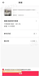 商家如何申请直播送好礼功能? ● 跨境UK商家:本功能在UK市场是白名单模式,请联系您的客户经理进行申请 ● 跨境MY/PH/VN商家:商家店铺的店铺体验分达标后(SES>=ATTENTION,查看SES分数),就可以使用该功能. 什么是直播送好礼功能? 在直播期间,商家可以使用许多的工具来与用户建立良好的互动关系及提升直播间的流量,从而助力订单转化率的提升。直播送好礼便是其中的一种,通过让用户参与到直播送好礼的活动中,提高直播间互动和观看次数,调动直播间氛围,提升留存,为商家带来GMV的增长。 商家如何创建和发布直播送好礼活动? Notes:直播送好礼工具仅支持商家绑定的官方达人账号,渠道达人账号暂不支持 TikTok APP 商家如何创建直播送好礼活动? 直播前 入口: TikTok Shop->直播送好礼 进入后,如果商家是多国运营,其中有国家直播送好礼功能暂时不可用,商家可以点击"view reasons"进行查看 第一步:选择TikTop Shop可售的全球商品为赠品 第二步:创建直播送好礼活动 创建操作步骤如下: 1.从已经添加的可用商品中选择一个作为送好礼的赠品 2.设置国家/地区 a.可用国家/地区商家可以根据自己的意愿选择直播送好礼活动发布的国家(即这些国家的消费者可以参与 播送好礼) b.赠品的可用数量是以商家选择的活动发布国家中最低的库存数为准(请看下面的举例说明) 3.设置中奖者人数:商家可以填入中奖者人数,其中每个中奖者只能获得一件商品(中奖者人数的上限为赠品的可用的数量) 4.设置参与送好礼活动的方式,可以选择鼓励用户评论,快速增加评论数量并提高评论参与度;也可以选择不评论 5.设置倒计时:商家可以在直播中放置倒计时器,显示中奖结果的宣布时间 6.创建完成后,商家可以对已创建的送好礼活动进行再次的编辑或者删除 直播中 入口 App:直播商店>>直播送好礼 创建操作步骤: 1.从已经添加的可用商品中选择一个作为送好礼的赠品 2.设置国家/地区 a.可用国家/地区商家可以根据自己的意愿选择直播送好礼活动发布的国家(即这些国家的消费者可以参与直播送好礼) b.赠品的可用数量是以商家选择的活动发布国家中最低的库存数为准(请看下面的举例说明) 3.设置中奖者人数:商家可以填入中奖者人数,其中每个中奖者只能获得一件赠品(中奖者人数的上限为赠品的可用的数量) 4.设置参与送好礼活动的方式,可以选择鼓励用户评论,快速增加评论数量并提高评论参与度;也可以选择不评论 5.设置倒计时:商家可以在直播中放置倒计时器,显示中奖结果的宣布时间 商家直播中如何发布直播送好礼活动? 长按需要发布的送好礼活动,点击发布 2. 进入到确认弹窗,查看赠品可发布的国家,数量,参与方式,倒计时等,确认信息准确无误后点击确认;如信息有误或者暂时不想发布送好礼活动,点击取消 PC端商家如何在直播前创建赠品? 直播前 入口: PC:TikTok Shop Streamer Desktop>直播间>直播送好礼 进入后,如果商家是多国运营,其中有国家直播送好礼功能暂时不可用,商家可以点击"查看原因"进行查看 第一步:选择TikTop Shop可售的全球商品为赠品 第二步:创建直播送好礼活动创建操作步骤如下: 1. 选择赠品 2. 设置国家/地区 a. 可用国家/地区商家可以根据自己的意愿选择直播送好礼活动发布的国家(即这些国家的消费者可以参与直播送好礼) b. 赠品的可用数量是以商家选择的活动发布国家中最低的库存数为准(请看下面的举例说明) 3.设置中奖者人数:商家可以填入中奖者人数,其中每个中奖者只能获得一件赠品(中奖者人数的上限为赠品的可用的数量) 4. 设置参与送好礼活动的方式,可以选择鼓励用户评论,快速增加评论数量并提高评论参与度;也可以选择不评论 5. 设置倒计时:商家可以在直播中放置倒计时器,显示中奖结果的宣布时间 6.创建完成后,商家可以对已创建的赠品进行再次的编辑或者删除 直播中 入口 PC:TikTok Shop Streamer Desktop>直播面板>直播送好礼 进入后,如果商家是多国运营,其中有国家直播送好礼功能暂时不可用,商家可以点击"查看原因"进行查看 创建操作步骤: 1. 从已经添加的可用商品中选择一个作为送好礼的赠品 2. 设置国家/地区 a. 可用国家/地区商家可以根据自己的意愿选择直播送好礼活动发布的国家(即这些国家的消费者可以参与直播送好礼) b. 赠品的可用数量是以商家选择的活动发布国家中最低的库存数为准(请看下面的举例说明) 3.设置中奖者人数:商家可以填入中奖者人数,其中每个中奖者只能获得一件赠品(中奖者人数的上限为赠品的可用的数量) 4. 设置参与送好礼活动的方式,可以选择鼓励用户评论,快速增加评论数量并提高评论参与度;也可以选择不评论 5. 设置倒计时:商家可以在直播中放置倒计时器,显示中奖结果的宣布时间 商家直播中如何发布直播送好礼活动? 1.进入到发布直播送好礼页面,选择需要发布的送好礼活动,点击发布 2.进入到确认弹窗,查看赠品可发布的国家,数量,参与方式,倒计时等,确认信息准确无误后点击确认;如信息有误或者暂时不想发布赠品,点击取消 观众端如何参与直播送好礼活动? 第一步:查看直播顶部的直播送好礼活动的图标 第二步:参与直播送好礼活动 第三步:检查结果 参与后,用户将需要观看直播,直到倒计时结束。弹窗公布直播送好礼中奖结果(仅中奖者展示) 中奖者如何获得他们的赠品? 第一步:中奖者会收到中奖的通知 第二步:提交物流信息 第三步:商家发货后,中奖者可以在我的订单中跟踪物流信息状态 FAQ 1. 英国入仓的跨境商家可以使用直播送好礼活动吗? • 暂时不支持使用直播送好礼功能 2. 英国跨境商家可以使用价格大于134.5GBP的商品作为赠品吗? • 不可以,目前仅支持134.5GBP以下的商品作为赠品 3. 预售的全球商品可以作为赠品吗? • 不支持预售商品成为赠品 4. 直播送好礼的订单可以不发货吗? • 商家必须发货所有直播送好礼的订单!一旦有一个订单没有发货,商家的直播送好礼的功能将无法使用5. 直播送好礼的赠品数量有没有限制? • 有的,每个直播送好礼活动的数量限制为100个SKU,以防止卖家因输入错误的设置而遭受严重损失。商家需要确定他们有多少库存可用于直播送好礼活动 6. 如果商家店铺的注册国家和发起直播送好礼的TikTok账号的实际地址不一致,能发布直播送好礼的活动吗? • 不可以,店铺的注册国家需要和发起直播送好礼的TikTok账号的实际地址需要保持一致,才可以发布直播送好礼活动 7. 如果使用的是马来西亚的TikTok账号进行直播,英国用户可以参与直播送好礼的活动吗? • 英国的用户无法看到且不能参与直播送好礼活动 8. 如果使用的是英国的TikTok账号进行直播,东南亚(马来西亚/菲律宾/越南)用户可以参与直播送好礼的活动吗? • 东南亚(仅指马来西亚/菲律宾/越南三个国家)无法看到且不能参与英国主播发起的直播送好礼活动,东南亚(仅指马来西亚/菲律宾/越南三个国家)国家之间只要主播在这几个国家可以发布直播送好礼活动,当地国家的用户就可以看到且参与对应国家的直播送好礼活动 9. 为什么中奖者不能填写赠品收货地址? • 这可能是因为用户尚未将他们的应用程序升级到版本28.9(android)或更高版本 10. 用户可以使用表情符号作为评论吗? • 暂时不支持 11. TikTop Shop没有售卖的商品可以成为直播送好礼的赠品吗? • 不可以,只支持TikTop Shop内状态正常且可售的商品成为直播送好礼活动的赠品 12. 主播可以发起多少次直播送好礼活动? • 主播可以在直播期间发起多个,但必须等待上一个直播送好礼活动倒计时结束后才能发起第二个。 13. 商家如何给中奖用户进行发货? • 商家登录商家后台>订单>订单管理页面,直播送好礼的订单会打上"Live Giveaway"的标,商家按照正常的发货流程发货即可 • 如出现无法发货(如物流服务不可达),请商家和中奖用户沟通修改地址,以确保奖品正常的履约