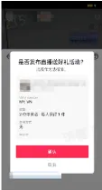 商家如何申请直播送好礼功能? ● 跨境UK商家:本功能在UK市场是白名单模式,请联系您的客户经理进行申请 ● 跨境MY/PH/VN商家:商家店铺的店铺体验分达标后(SES>=ATTENTION,查看SES分数),就可以使用该功能. 什么是直播送好礼功能? 在直播期间,商家可以使用许多的工具来与用户建立良好的互动关系及提升直播间的流量,从而助力订单转化率的提升。直播送好礼便是其中的一种,通过让用户参与到直播送好礼的活动中,提高直播间互动和观看次数,调动直播间氛围,提升留存,为商家带来GMV的增长。 商家如何创建和发布直播送好礼活动? Notes:直播送好礼工具仅支持商家绑定的官方达人账号,渠道达人账号暂不支持 TikTok APP 商家如何创建直播送好礼活动? 直播前 入口: TikTok Shop->直播送好礼 进入后,如果商家是多国运营,其中有国家直播送好礼功能暂时不可用,商家可以点击"view reasons"进行查看 第一步:选择TikTop Shop可售的全球商品为赠品 第二步:创建直播送好礼活动 创建操作步骤如下: 1.从已经添加的可用商品中选择一个作为送好礼的赠品 2.设置国家/地区 a.可用国家/地区商家可以根据自己的意愿选择直播送好礼活动发布的国家(即这些国家的消费者可以参与 播送好礼) b.赠品的可用数量是以商家选择的活动发布国家中最低的库存数为准(请看下面的举例说明) 3.设置中奖者人数:商家可以填入中奖者人数,其中每个中奖者只能获得一件商品(中奖者人数的上限为赠品的可用的数量) 4.设置参与送好礼活动的方式,可以选择鼓励用户评论,快速增加评论数量并提高评论参与度;也可以选择不评论 5.设置倒计时:商家可以在直播中放置倒计时器,显示中奖结果的宣布时间 6.创建完成后,商家可以对已创建的送好礼活动进行再次的编辑或者删除 直播中 入口 App:直播商店>>直播送好礼 创建操作步骤: 1.从已经添加的可用商品中选择一个作为送好礼的赠品 2.设置国家/地区 a.可用国家/地区商家可以根据自己的意愿选择直播送好礼活动发布的国家(即这些国家的消费者可以参与直播送好礼) b.赠品的可用数量是以商家选择的活动发布国家中最低的库存数为准(请看下面的举例说明) 3.设置中奖者人数:商家可以填入中奖者人数,其中每个中奖者只能获得一件赠品(中奖者人数的上限为赠品的可用的数量) 4.设置参与送好礼活动的方式,可以选择鼓励用户评论,快速增加评论数量并提高评论参与度;也可以选择不评论 5.设置倒计时:商家可以在直播中放置倒计时器,显示中奖结果的宣布时间 商家直播中如何发布直播送好礼活动? 长按需要发布的送好礼活动,点击发布 2. 进入到确认弹窗,查看赠品可发布的国家,数量,参与方式,倒计时等,确认信息准确无误后点击确认;如信息有误或者暂时不想发布送好礼活动,点击取消 PC端商家如何在直播前创建赠品? 直播前 入口: PC:TikTok Shop Streamer Desktop>直播间>直播送好礼 进入后,如果商家是多国运营,其中有国家直播送好礼功能暂时不可用,商家可以点击"查看原因"进行查看 第一步:选择TikTop Shop可售的全球商品为赠品 第二步:创建直播送好礼活动创建操作步骤如下: 1. 选择赠品 2. 设置国家/地区 a. 可用国家/地区商家可以根据自己的意愿选择直播送好礼活动发布的国家(即这些国家的消费者可以参与直播送好礼) b. 赠品的可用数量是以商家选择的活动发布国家中最低的库存数为准(请看下面的举例说明) 3.设置中奖者人数:商家可以填入中奖者人数,其中每个中奖者只能获得一件赠品(中奖者人数的上限为赠品的可用的数量) 4. 设置参与送好礼活动的方式,可以选择鼓励用户评论,快速增加评论数量并提高评论参与度;也可以选择不评论 5. 设置倒计时:商家可以在直播中放置倒计时器,显示中奖结果的宣布时间 6.创建完成后,商家可以对已创建的赠品进行再次的编辑或者删除 直播中 入口 PC:TikTok Shop Streamer Desktop>直播面板>直播送好礼 进入后,如果商家是多国运营,其中有国家直播送好礼功能暂时不可用,商家可以点击"查看原因"进行查看 创建操作步骤: 1. 从已经添加的可用商品中选择一个作为送好礼的赠品 2. 设置国家/地区 a. 可用国家/地区商家可以根据自己的意愿选择直播送好礼活动发布的国家(即这些国家的消费者可以参与直播送好礼) b. 赠品的可用数量是以商家选择的活动发布国家中最低的库存数为准(请看下面的举例说明) 3.设置中奖者人数:商家可以填入中奖者人数,其中每个中奖者只能获得一件赠品(中奖者人数的上限为赠品的可用的数量) 4. 设置参与送好礼活动的方式,可以选择鼓励用户评论,快速增加评论数量并提高评论参与度;也可以选择不评论 5. 设置倒计时:商家可以在直播中放置倒计时器,显示中奖结果的宣布时间 商家直播中如何发布直播送好礼活动? 1.进入到发布直播送好礼页面,选择需要发布的送好礼活动,点击发布 2.进入到确认弹窗,查看赠品可发布的国家,数量,参与方式,倒计时等,确认信息准确无误后点击确认;如信息有误或者暂时不想发布赠品,点击取消 观众端如何参与直播送好礼活动? 第一步:查看直播顶部的直播送好礼活动的图标 第二步:参与直播送好礼活动 第三步:检查结果 参与后,用户将需要观看直播,直到倒计时结束。弹窗公布直播送好礼中奖结果(仅中奖者展示) 中奖者如何获得他们的赠品? 第一步:中奖者会收到中奖的通知 第二步:提交物流信息 第三步:商家发货后,中奖者可以在我的订单中跟踪物流信息状态 FAQ 1. 英国入仓的跨境商家可以使用直播送好礼活动吗? • 暂时不支持使用直播送好礼功能 2. 英国跨境商家可以使用价格大于134.5GBP的商品作为赠品吗? • 不可以,目前仅支持134.5GBP以下的商品作为赠品 3. 预售的全球商品可以作为赠品吗? • 不支持预售商品成为赠品 4. 直播送好礼的订单可以不发货吗? • 商家必须发货所有直播送好礼的订单!一旦有一个订单没有发货,商家的直播送好礼的功能将无法使用5. 直播送好礼的赠品数量有没有限制? • 有的,每个直播送好礼活动的数量限制为100个SKU,以防止卖家因输入错误的设置而遭受严重损失。商家需要确定他们有多少库存可用于直播送好礼活动 6. 如果商家店铺的注册国家和发起直播送好礼的TikTok账号的实际地址不一致,能发布直播送好礼的活动吗? • 不可以,店铺的注册国家需要和发起直播送好礼的TikTok账号的实际地址需要保持一致,才可以发布直播送好礼活动 7. 如果使用的是马来西亚的TikTok账号进行直播,英国用户可以参与直播送好礼的活动吗? • 英国的用户无法看到且不能参与直播送好礼活动 8. 如果使用的是英国的TikTok账号进行直播,东南亚(马来西亚/菲律宾/越南)用户可以参与直播送好礼的活动吗? • 东南亚(仅指马来西亚/菲律宾/越南三个国家)无法看到且不能参与英国主播发起的直播送好礼活动,东南亚(仅指马来西亚/菲律宾/越南三个国家)国家之间只要主播在这几个国家可以发布直播送好礼活动,当地国家的用户就可以看到且参与对应国家的直播送好礼活动 9. 为什么中奖者不能填写赠品收货地址? • 这可能是因为用户尚未将他们的应用程序升级到版本28.9(android)或更高版本 10. 用户可以使用表情符号作为评论吗? • 暂时不支持 11. TikTop Shop没有售卖的商品可以成为直播送好礼的赠品吗? • 不可以,只支持TikTop Shop内状态正常且可售的商品成为直播送好礼活动的赠品 12. 主播可以发起多少次直播送好礼活动? • 主播可以在直播期间发起多个,但必须等待上一个直播送好礼活动倒计时结束后才能发起第二个。 13. 商家如何给中奖用户进行发货? • 商家登录商家后台>订单>订单管理页面,直播送好礼的订单会打上"Live Giveaway"的标,商家按照正常的发货流程发货即可 • 如出现无法发货(如物流服务不可达),请商家和中奖用户沟通修改地址,以确保奖品正常的履约