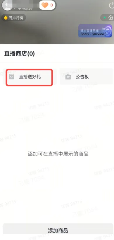 商家如何申请直播送好礼功能? ● 跨境UK商家:本功能在UK市场是白名单模式,请联系您的客户经理进行申请 ● 跨境MY/PH/VN商家:商家店铺的店铺体验分达标后(SES>=ATTENTION,查看SES分数),就可以使用该功能. 什么是直播送好礼功能? 在直播期间,商家可以使用许多的工具来与用户建立良好的互动关系及提升直播间的流量,从而助力订单转化率的提升。直播送好礼便是其中的一种,通过让用户参与到直播送好礼的活动中,提高直播间互动和观看次数,调动直播间氛围,提升留存,为商家带来GMV的增长。 商家如何创建和发布直播送好礼活动? Notes:直播送好礼工具仅支持商家绑定的官方达人账号,渠道达人账号暂不支持 TikTok APP 商家如何创建直播送好礼活动? 直播前 入口: TikTok Shop->直播送好礼 进入后,如果商家是多国运营,其中有国家直播送好礼功能暂时不可用,商家可以点击"view reasons"进行查看 第一步:选择TikTop Shop可售的全球商品为赠品 第二步:创建直播送好礼活动 创建操作步骤如下: 1.从已经添加的可用商品中选择一个作为送好礼的赠品 2.设置国家/地区 a.可用国家/地区商家可以根据自己的意愿选择直播送好礼活动发布的国家(即这些国家的消费者可以参与 播送好礼) b.赠品的可用数量是以商家选择的活动发布国家中最低的库存数为准(请看下面的举例说明) 3.设置中奖者人数:商家可以填入中奖者人数,其中每个中奖者只能获得一件商品(中奖者人数的上限为赠品的可用的数量) 4.设置参与送好礼活动的方式,可以选择鼓励用户评论,快速增加评论数量并提高评论参与度;也可以选择不评论 5.设置倒计时:商家可以在直播中放置倒计时器,显示中奖结果的宣布时间 6.创建完成后,商家可以对已创建的送好礼活动进行再次的编辑或者删除 直播中 入口 App:直播商店>>直播送好礼 创建操作步骤: 1.从已经添加的可用商品中选择一个作为送好礼的赠品 2.设置国家/地区 a.可用国家/地区商家可以根据自己的意愿选择直播送好礼活动发布的国家(即这些国家的消费者可以参与直播送好礼) b.赠品的可用数量是以商家选择的活动发布国家中最低的库存数为准(请看下面的举例说明) 3.设置中奖者人数:商家可以填入中奖者人数,其中每个中奖者只能获得一件赠品(中奖者人数的上限为赠品的可用的数量) 4.设置参与送好礼活动的方式,可以选择鼓励用户评论,快速增加评论数量并提高评论参与度;也可以选择不评论 5.设置倒计时:商家可以在直播中放置倒计时器,显示中奖结果的宣布时间 商家直播中如何发布直播送好礼活动? 长按需要发布的送好礼活动,点击发布 2. 进入到确认弹窗,查看赠品可发布的国家,数量,参与方式,倒计时等,确认信息准确无误后点击确认;如信息有误或者暂时不想发布送好礼活动,点击取消 PC端商家如何在直播前创建赠品? 直播前 入口: PC:TikTok Shop Streamer Desktop>直播间>直播送好礼 进入后,如果商家是多国运营,其中有国家直播送好礼功能暂时不可用,商家可以点击"查看原因"进行查看 第一步:选择TikTop Shop可售的全球商品为赠品 第二步:创建直播送好礼活动创建操作步骤如下: 1. 选择赠品 2. 设置国家/地区 a. 可用国家/地区商家可以根据自己的意愿选择直播送好礼活动发布的国家(即这些国家的消费者可以参与直播送好礼) b. 赠品的可用数量是以商家选择的活动发布国家中最低的库存数为准(请看下面的举例说明) 3.设置中奖者人数:商家可以填入中奖者人数,其中每个中奖者只能获得一件赠品(中奖者人数的上限为赠品的可用的数量) 4. 设置参与送好礼活动的方式,可以选择鼓励用户评论,快速增加评论数量并提高评论参与度;也可以选择不评论 5. 设置倒计时:商家可以在直播中放置倒计时器,显示中奖结果的宣布时间 6.创建完成后,商家可以对已创建的赠品进行再次的编辑或者删除 直播中 入口 PC:TikTok Shop Streamer Desktop>直播面板>直播送好礼 进入后,如果商家是多国运营,其中有国家直播送好礼功能暂时不可用,商家可以点击"查看原因"进行查看 创建操作步骤: 1. 从已经添加的可用商品中选择一个作为送好礼的赠品 2. 设置国家/地区 a. 可用国家/地区商家可以根据自己的意愿选择直播送好礼活动发布的国家(即这些国家的消费者可以参与直播送好礼) b. 赠品的可用数量是以商家选择的活动发布国家中最低的库存数为准(请看下面的举例说明) 3.设置中奖者人数:商家可以填入中奖者人数,其中每个中奖者只能获得一件赠品(中奖者人数的上限为赠品的可用的数量) 4. 设置参与送好礼活动的方式,可以选择鼓励用户评论,快速增加评论数量并提高评论参与度;也可以选择不评论 5. 设置倒计时:商家可以在直播中放置倒计时器,显示中奖结果的宣布时间 商家直播中如何发布直播送好礼活动? 1.进入到发布直播送好礼页面,选择需要发布的送好礼活动,点击发布 2.进入到确认弹窗,查看赠品可发布的国家,数量,参与方式,倒计时等,确认信息准确无误后点击确认;如信息有误或者暂时不想发布赠品,点击取消 观众端如何参与直播送好礼活动? 第一步:查看直播顶部的直播送好礼活动的图标 第二步:参与直播送好礼活动 第三步:检查结果 参与后,用户将需要观看直播,直到倒计时结束。弹窗公布直播送好礼中奖结果(仅中奖者展示) 中奖者如何获得他们的赠品? 第一步:中奖者会收到中奖的通知 第二步:提交物流信息 第三步:商家发货后,中奖者可以在我的订单中跟踪物流信息状态 FAQ 1. 英国入仓的跨境商家可以使用直播送好礼活动吗? • 暂时不支持使用直播送好礼功能 2. 英国跨境商家可以使用价格大于134.5GBP的商品作为赠品吗? • 不可以,目前仅支持134.5GBP以下的商品作为赠品 3. 预售的全球商品可以作为赠品吗? • 不支持预售商品成为赠品 4. 直播送好礼的订单可以不发货吗? • 商家必须发货所有直播送好礼的订单!一旦有一个订单没有发货,商家的直播送好礼的功能将无法使用5. 直播送好礼的赠品数量有没有限制? • 有的,每个直播送好礼活动的数量限制为100个SKU,以防止卖家因输入错误的设置而遭受严重损失。商家需要确定他们有多少库存可用于直播送好礼活动 6. 如果商家店铺的注册国家和发起直播送好礼的TikTok账号的实际地址不一致,能发布直播送好礼的活动吗? • 不可以,店铺的注册国家需要和发起直播送好礼的TikTok账号的实际地址需要保持一致,才可以发布直播送好礼活动 7. 如果使用的是马来西亚的TikTok账号进行直播,英国用户可以参与直播送好礼的活动吗? • 英国的用户无法看到且不能参与直播送好礼活动 8. 如果使用的是英国的TikTok账号进行直播,东南亚(马来西亚/菲律宾/越南)用户可以参与直播送好礼的活动吗? • 东南亚(仅指马来西亚/菲律宾/越南三个国家)无法看到且不能参与英国主播发起的直播送好礼活动,东南亚(仅指马来西亚/菲律宾/越南三个国家)国家之间只要主播在这几个国家可以发布直播送好礼活动,当地国家的用户就可以看到且参与对应国家的直播送好礼活动 9. 为什么中奖者不能填写赠品收货地址? • 这可能是因为用户尚未将他们的应用程序升级到版本28.9(android)或更高版本 10. 用户可以使用表情符号作为评论吗? • 暂时不支持 11. TikTop Shop没有售卖的商品可以成为直播送好礼的赠品吗? • 不可以,只支持TikTop Shop内状态正常且可售的商品成为直播送好礼活动的赠品 12. 主播可以发起多少次直播送好礼活动? • 主播可以在直播期间发起多个,但必须等待上一个直播送好礼活动倒计时结束后才能发起第二个。 13. 商家如何给中奖用户进行发货? • 商家登录商家后台>订单>订单管理页面,直播送好礼的订单会打上"Live Giveaway"的标,商家按照正常的发货流程发货即可 • 如出现无法发货(如物流服务不可达),请商家和中奖用户沟通修改地址,以确保奖品正常的履约
