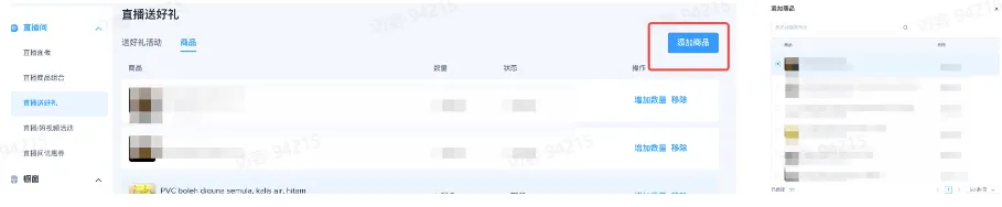 商家如何申请直播送好礼功能? ● 跨境UK商家:本功能在UK市场是白名单模式,请联系您的客户经理进行申请 ● 跨境MY/PH/VN商家:商家店铺的店铺体验分达标后(SES>=ATTENTION,查看SES分数),就可以使用该功能. 什么是直播送好礼功能? 在直播期间,商家可以使用许多的工具来与用户建立良好的互动关系及提升直播间的流量,从而助力订单转化率的提升。直播送好礼便是其中的一种,通过让用户参与到直播送好礼的活动中,提高直播间互动和观看次数,调动直播间氛围,提升留存,为商家带来GMV的增长。 商家如何创建和发布直播送好礼活动? Notes:直播送好礼工具仅支持商家绑定的官方达人账号,渠道达人账号暂不支持 TikTok APP 商家如何创建直播送好礼活动? 直播前 入口: TikTok Shop->直播送好礼 进入后,如果商家是多国运营,其中有国家直播送好礼功能暂时不可用,商家可以点击"view reasons"进行查看 第一步:选择TikTop Shop可售的全球商品为赠品 第二步:创建直播送好礼活动 创建操作步骤如下: 1.从已经添加的可用商品中选择一个作为送好礼的赠品 2.设置国家/地区 a.可用国家/地区商家可以根据自己的意愿选择直播送好礼活动发布的国家(即这些国家的消费者可以参与 播送好礼) b.赠品的可用数量是以商家选择的活动发布国家中最低的库存数为准(请看下面的举例说明) 3.设置中奖者人数:商家可以填入中奖者人数,其中每个中奖者只能获得一件商品(中奖者人数的上限为赠品的可用的数量) 4.设置参与送好礼活动的方式,可以选择鼓励用户评论,快速增加评论数量并提高评论参与度;也可以选择不评论 5.设置倒计时:商家可以在直播中放置倒计时器,显示中奖结果的宣布时间 6.创建完成后,商家可以对已创建的送好礼活动进行再次的编辑或者删除 直播中 入口 App:直播商店>>直播送好礼 创建操作步骤: 1.从已经添加的可用商品中选择一个作为送好礼的赠品 2.设置国家/地区 a.可用国家/地区商家可以根据自己的意愿选择直播送好礼活动发布的国家(即这些国家的消费者可以参与直播送好礼) b.赠品的可用数量是以商家选择的活动发布国家中最低的库存数为准(请看下面的举例说明) 3.设置中奖者人数:商家可以填入中奖者人数,其中每个中奖者只能获得一件赠品(中奖者人数的上限为赠品的可用的数量) 4.设置参与送好礼活动的方式,可以选择鼓励用户评论,快速增加评论数量并提高评论参与度;也可以选择不评论 5.设置倒计时:商家可以在直播中放置倒计时器,显示中奖结果的宣布时间 商家直播中如何发布直播送好礼活动? 长按需要发布的送好礼活动,点击发布 2. 进入到确认弹窗,查看赠品可发布的国家,数量,参与方式,倒计时等,确认信息准确无误后点击确认;如信息有误或者暂时不想发布送好礼活动,点击取消 PC端商家如何在直播前创建赠品? 直播前 入口: PC:TikTok Shop Streamer Desktop>直播间>直播送好礼 进入后,如果商家是多国运营,其中有国家直播送好礼功能暂时不可用,商家可以点击"查看原因"进行查看 第一步:选择TikTop Shop可售的全球商品为赠品 第二步:创建直播送好礼活动创建操作步骤如下: 1. 选择赠品 2. 设置国家/地区 a. 可用国家/地区商家可以根据自己的意愿选择直播送好礼活动发布的国家(即这些国家的消费者可以参与直播送好礼) b. 赠品的可用数量是以商家选择的活动发布国家中最低的库存数为准(请看下面的举例说明) 3.设置中奖者人数:商家可以填入中奖者人数,其中每个中奖者只能获得一件赠品(中奖者人数的上限为赠品的可用的数量) 4. 设置参与送好礼活动的方式,可以选择鼓励用户评论,快速增加评论数量并提高评论参与度;也可以选择不评论 5. 设置倒计时:商家可以在直播中放置倒计时器,显示中奖结果的宣布时间 6.创建完成后,商家可以对已创建的赠品进行再次的编辑或者删除 直播中 入口 PC:TikTok Shop Streamer Desktop>直播面板>直播送好礼 进入后,如果商家是多国运营,其中有国家直播送好礼功能暂时不可用,商家可以点击"查看原因"进行查看 创建操作步骤: 1. 从已经添加的可用商品中选择一个作为送好礼的赠品 2. 设置国家/地区 a. 可用国家/地区商家可以根据自己的意愿选择直播送好礼活动发布的国家(即这些国家的消费者可以参与直播送好礼) b. 赠品的可用数量是以商家选择的活动发布国家中最低的库存数为准(请看下面的举例说明) 3.设置中奖者人数:商家可以填入中奖者人数,其中每个中奖者只能获得一件赠品(中奖者人数的上限为赠品的可用的数量) 4. 设置参与送好礼活动的方式,可以选择鼓励用户评论,快速增加评论数量并提高评论参与度;也可以选择不评论 5. 设置倒计时:商家可以在直播中放置倒计时器,显示中奖结果的宣布时间 商家直播中如何发布直播送好礼活动? 1.进入到发布直播送好礼页面,选择需要发布的送好礼活动,点击发布 2.进入到确认弹窗,查看赠品可发布的国家,数量,参与方式,倒计时等,确认信息准确无误后点击确认;如信息有误或者暂时不想发布赠品,点击取消 观众端如何参与直播送好礼活动? 第一步:查看直播顶部的直播送好礼活动的图标 第二步:参与直播送好礼活动 第三步:检查结果 参与后,用户将需要观看直播,直到倒计时结束。弹窗公布直播送好礼中奖结果(仅中奖者展示) 中奖者如何获得他们的赠品? 第一步:中奖者会收到中奖的通知 第二步:提交物流信息 第三步:商家发货后,中奖者可以在我的订单中跟踪物流信息状态 FAQ 1. 英国入仓的跨境商家可以使用直播送好礼活动吗? • 暂时不支持使用直播送好礼功能 2. 英国跨境商家可以使用价格大于134.5GBP的商品作为赠品吗? • 不可以,目前仅支持134.5GBP以下的商品作为赠品 3. 预售的全球商品可以作为赠品吗? • 不支持预售商品成为赠品 4. 直播送好礼的订单可以不发货吗? • 商家必须发货所有直播送好礼的订单!一旦有一个订单没有发货,商家的直播送好礼的功能将无法使用5. 直播送好礼的赠品数量有没有限制? • 有的,每个直播送好礼活动的数量限制为100个SKU,以防止卖家因输入错误的设置而遭受严重损失。商家需要确定他们有多少库存可用于直播送好礼活动 6. 如果商家店铺的注册国家和发起直播送好礼的TikTok账号的实际地址不一致,能发布直播送好礼的活动吗? • 不可以,店铺的注册国家需要和发起直播送好礼的TikTok账号的实际地址需要保持一致,才可以发布直播送好礼活动 7. 如果使用的是马来西亚的TikTok账号进行直播,英国用户可以参与直播送好礼的活动吗? • 英国的用户无法看到且不能参与直播送好礼活动 8. 如果使用的是英国的TikTok账号进行直播,东南亚(马来西亚/菲律宾/越南)用户可以参与直播送好礼的活动吗? • 东南亚(仅指马来西亚/菲律宾/越南三个国家)无法看到且不能参与英国主播发起的直播送好礼活动,东南亚(仅指马来西亚/菲律宾/越南三个国家)国家之间只要主播在这几个国家可以发布直播送好礼活动,当地国家的用户就可以看到且参与对应国家的直播送好礼活动 9. 为什么中奖者不能填写赠品收货地址? • 这可能是因为用户尚未将他们的应用程序升级到版本28.9(android)或更高版本 10. 用户可以使用表情符号作为评论吗? • 暂时不支持 11. TikTop Shop没有售卖的商品可以成为直播送好礼的赠品吗? • 不可以,只支持TikTop Shop内状态正常且可售的商品成为直播送好礼活动的赠品 12. 主播可以发起多少次直播送好礼活动? • 主播可以在直播期间发起多个,但必须等待上一个直播送好礼活动倒计时结束后才能发起第二个。 13. 商家如何给中奖用户进行发货? • 商家登录商家后台>订单>订单管理页面,直播送好礼的订单会打上"Live Giveaway"的标,商家按照正常的发货流程发货即可 • 如出现无法发货(如物流服务不可达),请商家和中奖用户沟通修改地址,以确保奖品正常的履约