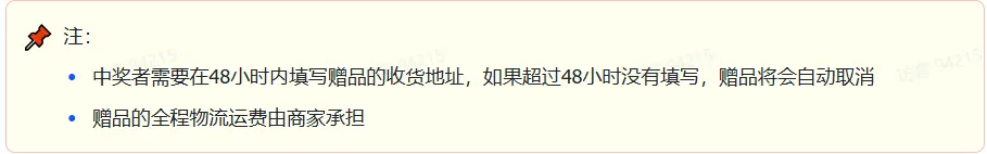商家如何申请直播送好礼功能? ● 跨境UK商家:本功能在UK市场是白名单模式,请联系您的客户经理进行申请 ● 跨境MY/PH/VN商家:商家店铺的店铺体验分达标后(SES>=ATTENTION,查看SES分数),就可以使用该功能. 什么是直播送好礼功能? 在直播期间,商家可以使用许多的工具来与用户建立良好的互动关系及提升直播间的流量,从而助力订单转化率的提升。直播送好礼便是其中的一种,通过让用户参与到直播送好礼的活动中,提高直播间互动和观看次数,调动直播间氛围,提升留存,为商家带来GMV的增长。 商家如何创建和发布直播送好礼活动? Notes:直播送好礼工具仅支持商家绑定的官方达人账号,渠道达人账号暂不支持 TikTok APP 商家如何创建直播送好礼活动? 直播前 入口: TikTok Shop->直播送好礼 进入后,如果商家是多国运营,其中有国家直播送好礼功能暂时不可用,商家可以点击"view reasons"进行查看 第一步:选择TikTop Shop可售的全球商品为赠品 第二步:创建直播送好礼活动 创建操作步骤如下: 1.从已经添加的可用商品中选择一个作为送好礼的赠品 2.设置国家/地区 a.可用国家/地区商家可以根据自己的意愿选择直播送好礼活动发布的国家(即这些国家的消费者可以参与 播送好礼) b.赠品的可用数量是以商家选择的活动发布国家中最低的库存数为准(请看下面的举例说明) 3.设置中奖者人数:商家可以填入中奖者人数,其中每个中奖者只能获得一件商品(中奖者人数的上限为赠品的可用的数量) 4.设置参与送好礼活动的方式,可以选择鼓励用户评论,快速增加评论数量并提高评论参与度;也可以选择不评论 5.设置倒计时:商家可以在直播中放置倒计时器,显示中奖结果的宣布时间 6.创建完成后,商家可以对已创建的送好礼活动进行再次的编辑或者删除 直播中 入口 App:直播商店>>直播送好礼 创建操作步骤: 1.从已经添加的可用商品中选择一个作为送好礼的赠品 2.设置国家/地区 a.可用国家/地区商家可以根据自己的意愿选择直播送好礼活动发布的国家(即这些国家的消费者可以参与直播送好礼) b.赠品的可用数量是以商家选择的活动发布国家中最低的库存数为准(请看下面的举例说明) 3.设置中奖者人数:商家可以填入中奖者人数,其中每个中奖者只能获得一件赠品(中奖者人数的上限为赠品的可用的数量) 4.设置参与送好礼活动的方式,可以选择鼓励用户评论,快速增加评论数量并提高评论参与度;也可以选择不评论 5.设置倒计时:商家可以在直播中放置倒计时器,显示中奖结果的宣布时间 商家直播中如何发布直播送好礼活动? 长按需要发布的送好礼活动,点击发布 2. 进入到确认弹窗,查看赠品可发布的国家,数量,参与方式,倒计时等,确认信息准确无误后点击确认;如信息有误或者暂时不想发布送好礼活动,点击取消 PC端商家如何在直播前创建赠品? 直播前 入口: PC:TikTok Shop Streamer Desktop>直播间>直播送好礼 进入后,如果商家是多国运营,其中有国家直播送好礼功能暂时不可用,商家可以点击"查看原因"进行查看 第一步:选择TikTop Shop可售的全球商品为赠品 第二步:创建直播送好礼活动创建操作步骤如下: 1. 选择赠品 2. 设置国家/地区 a. 可用国家/地区商家可以根据自己的意愿选择直播送好礼活动发布的国家(即这些国家的消费者可以参与直播送好礼) b. 赠品的可用数量是以商家选择的活动发布国家中最低的库存数为准(请看下面的举例说明) 3.设置中奖者人数:商家可以填入中奖者人数,其中每个中奖者只能获得一件赠品(中奖者人数的上限为赠品的可用的数量) 4. 设置参与送好礼活动的方式,可以选择鼓励用户评论,快速增加评论数量并提高评论参与度;也可以选择不评论 5. 设置倒计时:商家可以在直播中放置倒计时器,显示中奖结果的宣布时间 6.创建完成后,商家可以对已创建的赠品进行再次的编辑或者删除 直播中 入口 PC:TikTok Shop Streamer Desktop>直播面板>直播送好礼 进入后,如果商家是多国运营,其中有国家直播送好礼功能暂时不可用,商家可以点击"查看原因"进行查看 创建操作步骤: 1. 从已经添加的可用商品中选择一个作为送好礼的赠品 2. 设置国家/地区 a. 可用国家/地区商家可以根据自己的意愿选择直播送好礼活动发布的国家(即这些国家的消费者可以参与直播送好礼) b. 赠品的可用数量是以商家选择的活动发布国家中最低的库存数为准(请看下面的举例说明) 3.设置中奖者人数:商家可以填入中奖者人数,其中每个中奖者只能获得一件赠品(中奖者人数的上限为赠品的可用的数量) 4. 设置参与送好礼活动的方式,可以选择鼓励用户评论,快速增加评论数量并提高评论参与度;也可以选择不评论 5. 设置倒计时:商家可以在直播中放置倒计时器,显示中奖结果的宣布时间 商家直播中如何发布直播送好礼活动? 1.进入到发布直播送好礼页面,选择需要发布的送好礼活动,点击发布 2.进入到确认弹窗,查看赠品可发布的国家,数量,参与方式,倒计时等,确认信息准确无误后点击确认;如信息有误或者暂时不想发布赠品,点击取消 观众端如何参与直播送好礼活动? 第一步:查看直播顶部的直播送好礼活动的图标 第二步:参与直播送好礼活动 第三步:检查结果 参与后,用户将需要观看直播,直到倒计时结束。弹窗公布直播送好礼中奖结果(仅中奖者展示) 中奖者如何获得他们的赠品? 第一步:中奖者会收到中奖的通知 第二步:提交物流信息 第三步:商家发货后,中奖者可以在我的订单中跟踪物流信息状态 FAQ 1. 英国入仓的跨境商家可以使用直播送好礼活动吗? • 暂时不支持使用直播送好礼功能 2. 英国跨境商家可以使用价格大于134.5GBP的商品作为赠品吗? • 不可以,目前仅支持134.5GBP以下的商品作为赠品 3. 预售的全球商品可以作为赠品吗? • 不支持预售商品成为赠品 4. 直播送好礼的订单可以不发货吗? • 商家必须发货所有直播送好礼的订单!一旦有一个订单没有发货,商家的直播送好礼的功能将无法使用5. 直播送好礼的赠品数量有没有限制? • 有的,每个直播送好礼活动的数量限制为100个SKU,以防止卖家因输入错误的设置而遭受严重损失。商家需要确定他们有多少库存可用于直播送好礼活动 6. 如果商家店铺的注册国家和发起直播送好礼的TikTok账号的实际地址不一致,能发布直播送好礼的活动吗? • 不可以,店铺的注册国家需要和发起直播送好礼的TikTok账号的实际地址需要保持一致,才可以发布直播送好礼活动 7. 如果使用的是马来西亚的TikTok账号进行直播,英国用户可以参与直播送好礼的活动吗? • 英国的用户无法看到且不能参与直播送好礼活动 8. 如果使用的是英国的TikTok账号进行直播,东南亚(马来西亚/菲律宾/越南)用户可以参与直播送好礼的活动吗? • 东南亚(仅指马来西亚/菲律宾/越南三个国家)无法看到且不能参与英国主播发起的直播送好礼活动,东南亚(仅指马来西亚/菲律宾/越南三个国家)国家之间只要主播在这几个国家可以发布直播送好礼活动,当地国家的用户就可以看到且参与对应国家的直播送好礼活动 9. 为什么中奖者不能填写赠品收货地址? • 这可能是因为用户尚未将他们的应用程序升级到版本28.9(android)或更高版本 10. 用户可以使用表情符号作为评论吗? • 暂时不支持 11. TikTop Shop没有售卖的商品可以成为直播送好礼的赠品吗? • 不可以,只支持TikTop Shop内状态正常且可售的商品成为直播送好礼活动的赠品 12. 主播可以发起多少次直播送好礼活动? • 主播可以在直播期间发起多个,但必须等待上一个直播送好礼活动倒计时结束后才能发起第二个。 13. 商家如何给中奖用户进行发货? • 商家登录商家后台>订单>订单管理页面,直播送好礼的订单会打上"Live Giveaway"的标,商家按照正常的发货流程发货即可 • 如出现无法发货(如物流服务不可达),请商家和中奖用户沟通修改地址,以确保奖品正常的履约