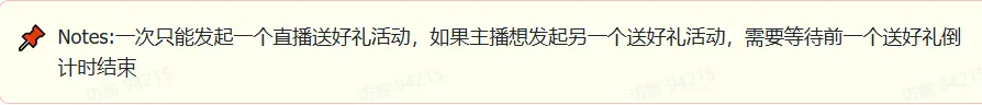 商家如何申请直播送好礼功能? ● 跨境UK商家:本功能在UK市场是白名单模式,请联系您的客户经理进行申请 ● 跨境MY/PH/VN商家:商家店铺的店铺体验分达标后(SES>=ATTENTION,查看SES分数),就可以使用该功能. 什么是直播送好礼功能? 在直播期间,商家可以使用许多的工具来与用户建立良好的互动关系及提升直播间的流量,从而助力订单转化率的提升。直播送好礼便是其中的一种,通过让用户参与到直播送好礼的活动中,提高直播间互动和观看次数,调动直播间氛围,提升留存,为商家带来GMV的增长。 商家如何创建和发布直播送好礼活动? Notes:直播送好礼工具仅支持商家绑定的官方达人账号,渠道达人账号暂不支持 TikTok APP 商家如何创建直播送好礼活动? 直播前 入口: TikTok Shop->直播送好礼 进入后,如果商家是多国运营,其中有国家直播送好礼功能暂时不可用,商家可以点击"view reasons"进行查看 第一步:选择TikTop Shop可售的全球商品为赠品 第二步:创建直播送好礼活动 创建操作步骤如下: 1.从已经添加的可用商品中选择一个作为送好礼的赠品 2.设置国家/地区 a.可用国家/地区商家可以根据自己的意愿选择直播送好礼活动发布的国家(即这些国家的消费者可以参与 播送好礼) b.赠品的可用数量是以商家选择的活动发布国家中最低的库存数为准(请看下面的举例说明) 3.设置中奖者人数:商家可以填入中奖者人数,其中每个中奖者只能获得一件商品(中奖者人数的上限为赠品的可用的数量) 4.设置参与送好礼活动的方式,可以选择鼓励用户评论,快速增加评论数量并提高评论参与度;也可以选择不评论 5.设置倒计时:商家可以在直播中放置倒计时器,显示中奖结果的宣布时间 6.创建完成后,商家可以对已创建的送好礼活动进行再次的编辑或者删除 直播中 入口 App:直播商店>>直播送好礼 创建操作步骤: 1.从已经添加的可用商品中选择一个作为送好礼的赠品 2.设置国家/地区 a.可用国家/地区商家可以根据自己的意愿选择直播送好礼活动发布的国家(即这些国家的消费者可以参与直播送好礼) b.赠品的可用数量是以商家选择的活动发布国家中最低的库存数为准(请看下面的举例说明) 3.设置中奖者人数:商家可以填入中奖者人数,其中每个中奖者只能获得一件赠品(中奖者人数的上限为赠品的可用的数量) 4.设置参与送好礼活动的方式,可以选择鼓励用户评论,快速增加评论数量并提高评论参与度;也可以选择不评论 5.设置倒计时:商家可以在直播中放置倒计时器,显示中奖结果的宣布时间 商家直播中如何发布直播送好礼活动? 长按需要发布的送好礼活动,点击发布 2. 进入到确认弹窗,查看赠品可发布的国家,数量,参与方式,倒计时等,确认信息准确无误后点击确认;如信息有误或者暂时不想发布送好礼活动,点击取消 PC端商家如何在直播前创建赠品? 直播前 入口: PC:TikTok Shop Streamer Desktop>直播间>直播送好礼 进入后,如果商家是多国运营,其中有国家直播送好礼功能暂时不可用,商家可以点击"查看原因"进行查看 第一步:选择TikTop Shop可售的全球商品为赠品 第二步:创建直播送好礼活动创建操作步骤如下: 1. 选择赠品 2. 设置国家/地区 a. 可用国家/地区商家可以根据自己的意愿选择直播送好礼活动发布的国家(即这些国家的消费者可以参与直播送好礼) b. 赠品的可用数量是以商家选择的活动发布国家中最低的库存数为准(请看下面的举例说明) 3.设置中奖者人数:商家可以填入中奖者人数,其中每个中奖者只能获得一件赠品(中奖者人数的上限为赠品的可用的数量) 4. 设置参与送好礼活动的方式,可以选择鼓励用户评论,快速增加评论数量并提高评论参与度;也可以选择不评论 5. 设置倒计时:商家可以在直播中放置倒计时器,显示中奖结果的宣布时间 6.创建完成后,商家可以对已创建的赠品进行再次的编辑或者删除 直播中 入口 PC:TikTok Shop Streamer Desktop>直播面板>直播送好礼 进入后,如果商家是多国运营,其中有国家直播送好礼功能暂时不可用,商家可以点击"查看原因"进行查看 创建操作步骤: 1. 从已经添加的可用商品中选择一个作为送好礼的赠品 2. 设置国家/地区 a. 可用国家/地区商家可以根据自己的意愿选择直播送好礼活动发布的国家(即这些国家的消费者可以参与直播送好礼) b. 赠品的可用数量是以商家选择的活动发布国家中最低的库存数为准(请看下面的举例说明) 3.设置中奖者人数:商家可以填入中奖者人数,其中每个中奖者只能获得一件赠品(中奖者人数的上限为赠品的可用的数量) 4. 设置参与送好礼活动的方式,可以选择鼓励用户评论,快速增加评论数量并提高评论参与度;也可以选择不评论 5. 设置倒计时:商家可以在直播中放置倒计时器,显示中奖结果的宣布时间 商家直播中如何发布直播送好礼活动? 1.进入到发布直播送好礼页面,选择需要发布的送好礼活动,点击发布 2.进入到确认弹窗,查看赠品可发布的国家,数量,参与方式,倒计时等,确认信息准确无误后点击确认;如信息有误或者暂时不想发布赠品,点击取消 观众端如何参与直播送好礼活动? 第一步:查看直播顶部的直播送好礼活动的图标 第二步:参与直播送好礼活动 第三步:检查结果 参与后,用户将需要观看直播,直到倒计时结束。弹窗公布直播送好礼中奖结果(仅中奖者展示) 中奖者如何获得他们的赠品? 第一步:中奖者会收到中奖的通知 第二步:提交物流信息 第三步:商家发货后,中奖者可以在我的订单中跟踪物流信息状态 FAQ 1. 英国入仓的跨境商家可以使用直播送好礼活动吗? • 暂时不支持使用直播送好礼功能 2. 英国跨境商家可以使用价格大于134.5GBP的商品作为赠品吗? • 不可以,目前仅支持134.5GBP以下的商品作为赠品 3. 预售的全球商品可以作为赠品吗? • 不支持预售商品成为赠品 4. 直播送好礼的订单可以不发货吗? • 商家必须发货所有直播送好礼的订单!一旦有一个订单没有发货,商家的直播送好礼的功能将无法使用5. 直播送好礼的赠品数量有没有限制? • 有的,每个直播送好礼活动的数量限制为100个SKU,以防止卖家因输入错误的设置而遭受严重损失。商家需要确定他们有多少库存可用于直播送好礼活动 6. 如果商家店铺的注册国家和发起直播送好礼的TikTok账号的实际地址不一致,能发布直播送好礼的活动吗? • 不可以,店铺的注册国家需要和发起直播送好礼的TikTok账号的实际地址需要保持一致,才可以发布直播送好礼活动 7. 如果使用的是马来西亚的TikTok账号进行直播,英国用户可以参与直播送好礼的活动吗? • 英国的用户无法看到且不能参与直播送好礼活动 8. 如果使用的是英国的TikTok账号进行直播,东南亚(马来西亚/菲律宾/越南)用户可以参与直播送好礼的活动吗? • 东南亚(仅指马来西亚/菲律宾/越南三个国家)无法看到且不能参与英国主播发起的直播送好礼活动,东南亚(仅指马来西亚/菲律宾/越南三个国家)国家之间只要主播在这几个国家可以发布直播送好礼活动,当地国家的用户就可以看到且参与对应国家的直播送好礼活动 9. 为什么中奖者不能填写赠品收货地址? • 这可能是因为用户尚未将他们的应用程序升级到版本28.9(android)或更高版本 10. 用户可以使用表情符号作为评论吗? • 暂时不支持 11. TikTop Shop没有售卖的商品可以成为直播送好礼的赠品吗? • 不可以,只支持TikTop Shop内状态正常且可售的商品成为直播送好礼活动的赠品 12. 主播可以发起多少次直播送好礼活动? • 主播可以在直播期间发起多个,但必须等待上一个直播送好礼活动倒计时结束后才能发起第二个。 13. 商家如何给中奖用户进行发货? • 商家登录商家后台>订单>订单管理页面,直播送好礼的订单会打上"Live Giveaway"的标,商家按照正常的发货流程发货即可 • 如出现无法发货(如物流服务不可达),请商家和中奖用户沟通修改地址,以确保奖品正常的履约