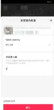 商家如何申请直播送好礼功能? ● 跨境UK商家:本功能在UK市场是白名单模式,请联系您的客户经理进行申请 ● 跨境MY/PH/VN商家:商家店铺的店铺体验分达标后(SES>=ATTENTION,查看SES分数),就可以使用该功能. 什么是直播送好礼功能? 在直播期间,商家可以使用许多的工具来与用户建立良好的互动关系及提升直播间的流量,从而助力订单转化率的提升。直播送好礼便是其中的一种,通过让用户参与到直播送好礼的活动中,提高直播间互动和观看次数,调动直播间氛围,提升留存,为商家带来GMV的增长。 商家如何创建和发布直播送好礼活动? Notes:直播送好礼工具仅支持商家绑定的官方达人账号,渠道达人账号暂不支持 TikTok APP 商家如何创建直播送好礼活动? 直播前 入口: TikTok Shop->直播送好礼 进入后,如果商家是多国运营,其中有国家直播送好礼功能暂时不可用,商家可以点击"view reasons"进行查看 第一步:选择TikTop Shop可售的全球商品为赠品 第二步:创建直播送好礼活动 创建操作步骤如下: 1.从已经添加的可用商品中选择一个作为送好礼的赠品 2.设置国家/地区 a.可用国家/地区商家可以根据自己的意愿选择直播送好礼活动发布的国家(即这些国家的消费者可以参与 播送好礼) b.赠品的可用数量是以商家选择的活动发布国家中最低的库存数为准(请看下面的举例说明) 3.设置中奖者人数:商家可以填入中奖者人数,其中每个中奖者只能获得一件商品(中奖者人数的上限为赠品的可用的数量) 4.设置参与送好礼活动的方式,可以选择鼓励用户评论,快速增加评论数量并提高评论参与度;也可以选择不评论 5.设置倒计时:商家可以在直播中放置倒计时器,显示中奖结果的宣布时间 6.创建完成后,商家可以对已创建的送好礼活动进行再次的编辑或者删除 直播中 入口 App:直播商店>>直播送好礼 创建操作步骤: 1.从已经添加的可用商品中选择一个作为送好礼的赠品 2.设置国家/地区 a.可用国家/地区商家可以根据自己的意愿选择直播送好礼活动发布的国家(即这些国家的消费者可以参与直播送好礼) b.赠品的可用数量是以商家选择的活动发布国家中最低的库存数为准(请看下面的举例说明) 3.设置中奖者人数:商家可以填入中奖者人数,其中每个中奖者只能获得一件赠品(中奖者人数的上限为赠品的可用的数量) 4.设置参与送好礼活动的方式,可以选择鼓励用户评论,快速增加评论数量并提高评论参与度;也可以选择不评论 5.设置倒计时:商家可以在直播中放置倒计时器,显示中奖结果的宣布时间 商家直播中如何发布直播送好礼活动? 长按需要发布的送好礼活动,点击发布 2. 进入到确认弹窗,查看赠品可发布的国家,数量,参与方式,倒计时等,确认信息准确无误后点击确认;如信息有误或者暂时不想发布送好礼活动,点击取消 PC端商家如何在直播前创建赠品? 直播前 入口: PC:TikTok Shop Streamer Desktop>直播间>直播送好礼 进入后,如果商家是多国运营,其中有国家直播送好礼功能暂时不可用,商家可以点击"查看原因"进行查看 第一步:选择TikTop Shop可售的全球商品为赠品 第二步:创建直播送好礼活动创建操作步骤如下: 1. 选择赠品 2. 设置国家/地区 a. 可用国家/地区商家可以根据自己的意愿选择直播送好礼活动发布的国家(即这些国家的消费者可以参与直播送好礼) b. 赠品的可用数量是以商家选择的活动发布国家中最低的库存数为准(请看下面的举例说明) 3.设置中奖者人数:商家可以填入中奖者人数,其中每个中奖者只能获得一件赠品(中奖者人数的上限为赠品的可用的数量) 4. 设置参与送好礼活动的方式,可以选择鼓励用户评论,快速增加评论数量并提高评论参与度;也可以选择不评论 5. 设置倒计时:商家可以在直播中放置倒计时器,显示中奖结果的宣布时间 6.创建完成后,商家可以对已创建的赠品进行再次的编辑或者删除 直播中 入口 PC:TikTok Shop Streamer Desktop>直播面板>直播送好礼 进入后,如果商家是多国运营,其中有国家直播送好礼功能暂时不可用,商家可以点击"查看原因"进行查看 创建操作步骤: 1. 从已经添加的可用商品中选择一个作为送好礼的赠品 2. 设置国家/地区 a. 可用国家/地区商家可以根据自己的意愿选择直播送好礼活动发布的国家(即这些国家的消费者可以参与直播送好礼) b. 赠品的可用数量是以商家选择的活动发布国家中最低的库存数为准(请看下面的举例说明) 3.设置中奖者人数:商家可以填入中奖者人数,其中每个中奖者只能获得一件赠品(中奖者人数的上限为赠品的可用的数量) 4. 设置参与送好礼活动的方式,可以选择鼓励用户评论,快速增加评论数量并提高评论参与度;也可以选择不评论 5. 设置倒计时:商家可以在直播中放置倒计时器,显示中奖结果的宣布时间 商家直播中如何发布直播送好礼活动? 1.进入到发布直播送好礼页面,选择需要发布的送好礼活动,点击发布 2.进入到确认弹窗,查看赠品可发布的国家,数量,参与方式,倒计时等,确认信息准确无误后点击确认;如信息有误或者暂时不想发布赠品,点击取消 观众端如何参与直播送好礼活动? 第一步:查看直播顶部的直播送好礼活动的图标 第二步:参与直播送好礼活动 第三步:检查结果 参与后,用户将需要观看直播,直到倒计时结束。弹窗公布直播送好礼中奖结果(仅中奖者展示) 中奖者如何获得他们的赠品? 第一步:中奖者会收到中奖的通知 第二步:提交物流信息 第三步:商家发货后,中奖者可以在我的订单中跟踪物流信息状态 FAQ 1. 英国入仓的跨境商家可以使用直播送好礼活动吗? • 暂时不支持使用直播送好礼功能 2. 英国跨境商家可以使用价格大于134.5GBP的商品作为赠品吗? • 不可以,目前仅支持134.5GBP以下的商品作为赠品 3. 预售的全球商品可以作为赠品吗? • 不支持预售商品成为赠品 4. 直播送好礼的订单可以不发货吗? • 商家必须发货所有直播送好礼的订单!一旦有一个订单没有发货,商家的直播送好礼的功能将无法使用5. 直播送好礼的赠品数量有没有限制? • 有的,每个直播送好礼活动的数量限制为100个SKU,以防止卖家因输入错误的设置而遭受严重损失。商家需要确定他们有多少库存可用于直播送好礼活动 6. 如果商家店铺的注册国家和发起直播送好礼的TikTok账号的实际地址不一致,能发布直播送好礼的活动吗? • 不可以,店铺的注册国家需要和发起直播送好礼的TikTok账号的实际地址需要保持一致,才可以发布直播送好礼活动 7. 如果使用的是马来西亚的TikTok账号进行直播,英国用户可以参与直播送好礼的活动吗? • 英国的用户无法看到且不能参与直播送好礼活动 8. 如果使用的是英国的TikTok账号进行直播,东南亚(马来西亚/菲律宾/越南)用户可以参与直播送好礼的活动吗? • 东南亚(仅指马来西亚/菲律宾/越南三个国家)无法看到且不能参与英国主播发起的直播送好礼活动,东南亚(仅指马来西亚/菲律宾/越南三个国家)国家之间只要主播在这几个国家可以发布直播送好礼活动,当地国家的用户就可以看到且参与对应国家的直播送好礼活动 9. 为什么中奖者不能填写赠品收货地址? • 这可能是因为用户尚未将他们的应用程序升级到版本28.9(android)或更高版本 10. 用户可以使用表情符号作为评论吗? • 暂时不支持 11. TikTop Shop没有售卖的商品可以成为直播送好礼的赠品吗? • 不可以,只支持TikTop Shop内状态正常且可售的商品成为直播送好礼活动的赠品 12. 主播可以发起多少次直播送好礼活动? • 主播可以在直播期间发起多个,但必须等待上一个直播送好礼活动倒计时结束后才能发起第二个。 13. 商家如何给中奖用户进行发货? • 商家登录商家后台>订单>订单管理页面,直播送好礼的订单会打上"Live Giveaway"的标,商家按照正常的发货流程发货即可 • 如出现无法发货(如物流服务不可达),请商家和中奖用户沟通修改地址,以确保奖品正常的履约