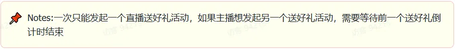 商家如何申请直播送好礼功能? ● 跨境UK商家:本功能在UK市场是白名单模式,请联系您的客户经理进行申请 ● 跨境MY/PH/VN商家:商家店铺的店铺体验分达标后(SES>=ATTENTION,查看SES分数),就可以使用该功能. 什么是直播送好礼功能? 在直播期间,商家可以使用许多的工具来与用户建立良好的互动关系及提升直播间的流量,从而助力订单转化率的提升。直播送好礼便是其中的一种,通过让用户参与到直播送好礼的活动中,提高直播间互动和观看次数,调动直播间氛围,提升留存,为商家带来GMV的增长。 商家如何创建和发布直播送好礼活动? Notes:直播送好礼工具仅支持商家绑定的官方达人账号,渠道达人账号暂不支持 TikTok APP 商家如何创建直播送好礼活动? 直播前 入口: TikTok Shop->直播送好礼 进入后,如果商家是多国运营,其中有国家直播送好礼功能暂时不可用,商家可以点击"view reasons"进行查看 第一步:选择TikTop Shop可售的全球商品为赠品 第二步:创建直播送好礼活动 创建操作步骤如下: 1.从已经添加的可用商品中选择一个作为送好礼的赠品 2.设置国家/地区 a.可用国家/地区商家可以根据自己的意愿选择直播送好礼活动发布的国家(即这些国家的消费者可以参与 播送好礼) b.赠品的可用数量是以商家选择的活动发布国家中最低的库存数为准(请看下面的举例说明) 3.设置中奖者人数:商家可以填入中奖者人数,其中每个中奖者只能获得一件商品(中奖者人数的上限为赠品的可用的数量) 4.设置参与送好礼活动的方式,可以选择鼓励用户评论,快速增加评论数量并提高评论参与度;也可以选择不评论 5.设置倒计时:商家可以在直播中放置倒计时器,显示中奖结果的宣布时间 6.创建完成后,商家可以对已创建的送好礼活动进行再次的编辑或者删除 直播中 入口 App:直播商店>>直播送好礼 创建操作步骤: 1.从已经添加的可用商品中选择一个作为送好礼的赠品 2.设置国家/地区 a.可用国家/地区商家可以根据自己的意愿选择直播送好礼活动发布的国家(即这些国家的消费者可以参与直播送好礼) b.赠品的可用数量是以商家选择的活动发布国家中最低的库存数为准(请看下面的举例说明) 3.设置中奖者人数:商家可以填入中奖者人数,其中每个中奖者只能获得一件赠品(中奖者人数的上限为赠品的可用的数量) 4.设置参与送好礼活动的方式,可以选择鼓励用户评论,快速增加评论数量并提高评论参与度;也可以选择不评论 5.设置倒计时:商家可以在直播中放置倒计时器,显示中奖结果的宣布时间 商家直播中如何发布直播送好礼活动? 长按需要发布的送好礼活动,点击发布 2. 进入到确认弹窗,查看赠品可发布的国家,数量,参与方式,倒计时等,确认信息准确无误后点击确认;如信息有误或者暂时不想发布送好礼活动,点击取消 PC端商家如何在直播前创建赠品? 直播前 入口: PC:TikTok Shop Streamer Desktop>直播间>直播送好礼 进入后,如果商家是多国运营,其中有国家直播送好礼功能暂时不可用,商家可以点击"查看原因"进行查看 第一步:选择TikTop Shop可售的全球商品为赠品 第二步:创建直播送好礼活动创建操作步骤如下: 1. 选择赠品 2. 设置国家/地区 a. 可用国家/地区商家可以根据自己的意愿选择直播送好礼活动发布的国家(即这些国家的消费者可以参与直播送好礼) b. 赠品的可用数量是以商家选择的活动发布国家中最低的库存数为准(请看下面的举例说明) 3.设置中奖者人数:商家可以填入中奖者人数,其中每个中奖者只能获得一件赠品(中奖者人数的上限为赠品的可用的数量) 4. 设置参与送好礼活动的方式,可以选择鼓励用户评论,快速增加评论数量并提高评论参与度;也可以选择不评论 5. 设置倒计时:商家可以在直播中放置倒计时器,显示中奖结果的宣布时间 6.创建完成后,商家可以对已创建的赠品进行再次的编辑或者删除 直播中 入口 PC:TikTok Shop Streamer Desktop>直播面板>直播送好礼 进入后,如果商家是多国运营,其中有国家直播送好礼功能暂时不可用,商家可以点击"查看原因"进行查看 创建操作步骤: 1. 从已经添加的可用商品中选择一个作为送好礼的赠品 2. 设置国家/地区 a. 可用国家/地区商家可以根据自己的意愿选择直播送好礼活动发布的国家(即这些国家的消费者可以参与直播送好礼) b. 赠品的可用数量是以商家选择的活动发布国家中最低的库存数为准(请看下面的举例说明) 3.设置中奖者人数:商家可以填入中奖者人数,其中每个中奖者只能获得一件赠品(中奖者人数的上限为赠品的可用的数量) 4. 设置参与送好礼活动的方式,可以选择鼓励用户评论,快速增加评论数量并提高评论参与度;也可以选择不评论 5. 设置倒计时:商家可以在直播中放置倒计时器,显示中奖结果的宣布时间 商家直播中如何发布直播送好礼活动? 1.进入到发布直播送好礼页面,选择需要发布的送好礼活动,点击发布 2.进入到确认弹窗,查看赠品可发布的国家,数量,参与方式,倒计时等,确认信息准确无误后点击确认;如信息有误或者暂时不想发布赠品,点击取消 观众端如何参与直播送好礼活动? 第一步:查看直播顶部的直播送好礼活动的图标 第二步:参与直播送好礼活动 第三步:检查结果 参与后,用户将需要观看直播,直到倒计时结束。弹窗公布直播送好礼中奖结果(仅中奖者展示) 中奖者如何获得他们的赠品? 第一步:中奖者会收到中奖的通知 第二步:提交物流信息 第三步:商家发货后,中奖者可以在我的订单中跟踪物流信息状态 FAQ 1. 英国入仓的跨境商家可以使用直播送好礼活动吗? • 暂时不支持使用直播送好礼功能 2. 英国跨境商家可以使用价格大于134.5GBP的商品作为赠品吗? • 不可以,目前仅支持134.5GBP以下的商品作为赠品 3. 预售的全球商品可以作为赠品吗? • 不支持预售商品成为赠品 4. 直播送好礼的订单可以不发货吗? • 商家必须发货所有直播送好礼的订单!一旦有一个订单没有发货,商家的直播送好礼的功能将无法使用5. 直播送好礼的赠品数量有没有限制? • 有的,每个直播送好礼活动的数量限制为100个SKU,以防止卖家因输入错误的设置而遭受严重损失。商家需要确定他们有多少库存可用于直播送好礼活动 6. 如果商家店铺的注册国家和发起直播送好礼的TikTok账号的实际地址不一致,能发布直播送好礼的活动吗? • 不可以,店铺的注册国家需要和发起直播送好礼的TikTok账号的实际地址需要保持一致,才可以发布直播送好礼活动 7. 如果使用的是马来西亚的TikTok账号进行直播,英国用户可以参与直播送好礼的活动吗? • 英国的用户无法看到且不能参与直播送好礼活动 8. 如果使用的是英国的TikTok账号进行直播,东南亚(马来西亚/菲律宾/越南)用户可以参与直播送好礼的活动吗? • 东南亚(仅指马来西亚/菲律宾/越南三个国家)无法看到且不能参与英国主播发起的直播送好礼活动,东南亚(仅指马来西亚/菲律宾/越南三个国家)国家之间只要主播在这几个国家可以发布直播送好礼活动,当地国家的用户就可以看到且参与对应国家的直播送好礼活动 9. 为什么中奖者不能填写赠品收货地址? • 这可能是因为用户尚未将他们的应用程序升级到版本28.9(android)或更高版本 10. 用户可以使用表情符号作为评论吗? • 暂时不支持 11. TikTop Shop没有售卖的商品可以成为直播送好礼的赠品吗? • 不可以,只支持TikTop Shop内状态正常且可售的商品成为直播送好礼活动的赠品 12. 主播可以发起多少次直播送好礼活动? • 主播可以在直播期间发起多个,但必须等待上一个直播送好礼活动倒计时结束后才能发起第二个。 13. 商家如何给中奖用户进行发货? • 商家登录商家后台>订单>订单管理页面,直播送好礼的订单会打上"Live Giveaway"的标,商家按照正常的发货流程发货即可 • 如出现无法发货(如物流服务不可达),请商家和中奖用户沟通修改地址,以确保奖品正常的履约