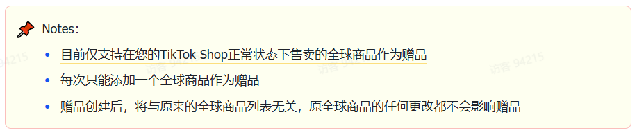 商家如何申请直播送好礼功能? ● 跨境UK商家:本功能在UK市场是白名单模式，请联系您的客户经理进行申请 ● 跨境MY/PH/VN商家:商家店铺的店铺体验分达标后(SES>=ATTENTION，查看SES分数)，就可以使用该功能. 什么是直播送好礼功能? 在直播期间，商家可以使用许多的工具来与用户建立良好的互动关系及提升直播间的流量，从而助力订单转化率的提升。直播送好礼便是其中的一种，通过让用户参与到直播送好礼的活动中，提高直播间互动和观看次数，调动直播间氛围，提升留存，为商家带来GMV的增长。  商家如何创建和发布直播送好礼活动? Notes:直播送好礼工具仅支持商家绑定的官方达人账号，渠道达人账号暂不支持 TikTok APP 商家如何创建直播送好礼活动? 直播前 入口: TikTok Shop->直播送好礼 进入后，如果商家是多国运营，其中有国家直播送好礼功能暂时不可用，商家可以点击"view reasons"进行查看  第一步:选择TikTop Shop可售的全球商品为赠品   第二步:创建直播送好礼活动 创建操作步骤如下: 1.从已经添加的可用商品中选择一个作为送好礼的赠品 2.设置国家/地区 a.可用国家/地区商家可以根据自己的意愿选择直播送好礼活动发布的国家(即这些国家的消费者可以参与 播送好礼) b.赠品的可用数量是以商家选择的活动发布国家中最低的库存数为准(请看下面的举例说明)  3.设置中奖者人数:商家可以填入中奖者人数，其中每个中奖者只能获得一件商品(中奖者人数的上限为赠品的可用的数量) 4.设置参与送好礼活动的方式，可以选择鼓励用户评论，快速增加评论数量并提高评论参与度;也可以选择不评论 5.设置倒计时:商家可以在直播中放置倒计时器，显示中奖结果的宣布时间  6.创建完成后，商家可以对已创建的送好礼活动进行再次的编辑或者删除  直播中 入口 App:直播商店>>直播送好礼  创建操作步骤: 1.从已经添加的可用商品中选择一个作为送好礼的赠品 2.设置国家/地区 a.可用国家/地区商家可以根据自己的意愿选择直播送好礼活动发布的国家(即这些国家的消费者可以参与直播送好礼) b.赠品的可用数量是以商家选择的活动发布国家中最低的库存数为准(请看下面的举例说明)  3.设置中奖者人数:商家可以填入中奖者人数，其中每个中奖者只能获得一件赠品(中奖者人数的上限为赠品的可用的数量) 4.设置参与送好礼活动的方式，可以选择鼓励用户评论，快速增加评论数量并提高评论参与度;也可以选择不评论 5.设置倒计时:商家可以在直播中放置倒计时器，显示中奖结果的宣布时间   商家直播中如何发布直播送好礼活动?  长按需要发布的送好礼活动，点击发布 2. 进入到确认弹窗，查看赠品可发布的国家，数量，参与方式，倒计时等，确认信息准确无误后点击确认；如信息有误或者暂时不想发布送好礼活动，点击取消  PC端商家如何在直播前创建赠品? 直播前 入口： PC：TikTok Shop Streamer Desktop>直播间>直播送好礼 进入后，如果商家是多国运营，其中有国家直播送好礼功能暂时不可用，商家可以点击"查看原因"进行查看  第一步：选择TikTop Shop可售的全球商品为赠品    第二步：创建直播送好礼活动创建操作步骤如下： 1. 选择赠品 2. 设置国家/地区 a. 可用国家/地区商家可以根据自己的意愿选择直播送好礼活动发布的国家（即这些国家的消费者可以参与直播送好礼） b. 赠品的可用数量是以商家选择的活动发布国家中最低的库存数为准（请看下面的举例说明）  3.设置中奖者人数：商家可以填入中奖者人数，其中每个中奖者只能获得一件赠品（中奖者人数的上限为赠品的可用的数量） 4. 设置参与送好礼活动的方式，可以选择鼓励用户评论，快速增加评论数量并提高评论参与度；也可以选择不评论 5. 设置倒计时：商家可以在直播中放置倒计时器，显示中奖结果的宣布时间  6.创建完成后，商家可以对已创建的赠品进行再次的编辑或者删除  直播中 入口 PC：TikTok Shop Streamer Desktop>直播面板>直播送好礼 进入后，如果商家是多国运营，其中有国家直播送好礼功能暂时不可用，商家可以点击"查看原因"进行查看  创建操作步骤： 1. 从已经添加的可用商品中选择一个作为送好礼的赠品 2. 设置国家/地区 a. 可用国家/地区商家可以根据自己的意愿选择直播送好礼活动发布的国家（即这些国家的消费者可以参与直播送好礼） b. 赠品的可用数量是以商家选择的活动发布国家中最低的库存数为准（请看下面的举例说明）  3.设置中奖者人数：商家可以填入中奖者人数，其中每个中奖者只能获得一件赠品（中奖者人数的上限为赠品的可用的数量） 4. 设置参与送好礼活动的方式，可以选择鼓励用户评论，快速增加评论数量并提高评论参与度；也可以选择不评论 5. 设置倒计时：商家可以在直播中放置倒计时器，显示中奖结果的宣布时间   商家直播中如何发布直播送好礼活动？  1.进入到发布直播送好礼页面，选择需要发布的送好礼活动，点击发布  2.进入到确认弹窗，查看赠品可发布的国家，数量，参与方式，倒计时等，确认信息准确无误后点击确认；如信息有误或者暂时不想发布赠品，点击取消 观众端如何参与直播送好礼活动？ 第一步：查看直播顶部的直播送好礼活动的图标  第二步：参与直播送好礼活动  第三步：检查结果 参与后，用户将需要观看直播，直到倒计时结束。弹窗公布直播送好礼中奖结果（仅中奖者展示）  中奖者如何获得他们的赠品？ 第一步：中奖者会收到中奖的通知  第二步：提交物流信息   第三步：商家发货后，中奖者可以在我的订单中跟踪物流信息状态  FAQ 1. 英国入仓的跨境商家可以使用直播送好礼活动吗？ • 暂时不支持使用直播送好礼功能 2. 英国跨境商家可以使用价格大于134.5GBP的商品作为赠品吗？ • 不可以，目前仅支持134.5GBP以下的商品作为赠品 3. 预售的全球商品可以作为赠品吗？ • 不支持预售商品成为赠品 4. 直播送好礼的订单可以不发货吗？ • 商家必须发货所有直播送好礼的订单！一旦有一个订单没有发货，商家的直播送好礼的功能将无法使用5. 直播送好礼的赠品数量有没有限制？ • 有的，每个直播送好礼活动的数量限制为100个SKU，以防止卖家因输入错误的设置而遭受严重损失。商家需要确定他们有多少库存可用于直播送好礼活动 6. 如果商家店铺的注册国家和发起直播送好礼的TikTok账号的实际地址不一致，能发布直播送好礼的活动吗？ • 不可以，店铺的注册国家需要和发起直播送好礼的TikTok账号的实际地址需要保持一致，才可以发布直播送好礼活动 7. 如果使用的是马来西亚的TikTok账号进行直播，英国用户可以参与直播送好礼的活动吗？ • 英国的用户无法看到且不能参与直播送好礼活动 8. 如果使用的是英国的TikTok账号进行直播，东南亚（马来西亚/菲律宾/越南）用户可以参与直播送好礼的活动吗？ • 东南亚（仅指马来西亚/菲律宾/越南三个国家）无法看到且不能参与英国主播发起的直播送好礼活动，东南亚（仅指马来西亚/菲律宾/越南三个国家）国家之间只要主播在这几个国家可以发布直播送好礼活动，当地国家的用户就可以看到且参与对应国家的直播送好礼活动 9. 为什么中奖者不能填写赠品收货地址？ • 这可能是因为用户尚未将他们的应用程序升级到版本28.9（android）或更高版本 10. 用户可以使用表情符号作为评论吗？ • 暂时不支持 11. TikTop Shop没有售卖的商品可以成为直播送好礼的赠品吗？ • 不可以，只支持TikTop Shop内状态正常且可售的商品成为直播送好礼活动的赠品 12. 主播可以发起多少次直播送好礼活动？ • 主播可以在直播期间发起多个，但必须等待上一个直播送好礼活动倒计时结束后才能发起第二个。 13. 商家如何给中奖用户进行发货？ • 商家登录商家后台>订单>订单管理页面，直播送好礼的订单会打上"Live Giveaway"的标，商家按照正常的发货流程发货即可 • 如出现无法发货（如物流服务不可达),请商家和中奖用户沟通修改地址，以确保奖品正常的履约