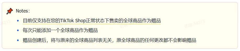 商家如何申请直播送好礼功能? ● 跨境UK商家:本功能在UK市场是白名单模式,请联系您的客户经理进行申请 ● 跨境MY/PH/VN商家:商家店铺的店铺体验分达标后(SES>=ATTENTION,查看SES分数),就可以使用该功能. 什么是直播送好礼功能? 在直播期间,商家可以使用许多的工具来与用户建立良好的互动关系及提升直播间的流量,从而助力订单转化率的提升。直播送好礼便是其中的一种,通过让用户参与到直播送好礼的活动中,提高直播间互动和观看次数,调动直播间氛围,提升留存,为商家带来GMV的增长。 商家如何创建和发布直播送好礼活动? Notes:直播送好礼工具仅支持商家绑定的官方达人账号,渠道达人账号暂不支持 TikTok APP 商家如何创建直播送好礼活动? 直播前 入口: TikTok Shop->直播送好礼 进入后,如果商家是多国运营,其中有国家直播送好礼功能暂时不可用,商家可以点击"view reasons"进行查看 第一步:选择TikTop Shop可售的全球商品为赠品 第二步:创建直播送好礼活动 创建操作步骤如下: 1.从已经添加的可用商品中选择一个作为送好礼的赠品 2.设置国家/地区 a.可用国家/地区商家可以根据自己的意愿选择直播送好礼活动发布的国家(即这些国家的消费者可以参与 播送好礼) b.赠品的可用数量是以商家选择的活动发布国家中最低的库存数为准(请看下面的举例说明) 3.设置中奖者人数:商家可以填入中奖者人数,其中每个中奖者只能获得一件商品(中奖者人数的上限为赠品的可用的数量) 4.设置参与送好礼活动的方式,可以选择鼓励用户评论,快速增加评论数量并提高评论参与度;也可以选择不评论 5.设置倒计时:商家可以在直播中放置倒计时器,显示中奖结果的宣布时间 6.创建完成后,商家可以对已创建的送好礼活动进行再次的编辑或者删除 直播中 入口 App:直播商店>>直播送好礼 创建操作步骤: 1.从已经添加的可用商品中选择一个作为送好礼的赠品 2.设置国家/地区 a.可用国家/地区商家可以根据自己的意愿选择直播送好礼活动发布的国家(即这些国家的消费者可以参与直播送好礼) b.赠品的可用数量是以商家选择的活动发布国家中最低的库存数为准(请看下面的举例说明) 3.设置中奖者人数:商家可以填入中奖者人数,其中每个中奖者只能获得一件赠品(中奖者人数的上限为赠品的可用的数量) 4.设置参与送好礼活动的方式,可以选择鼓励用户评论,快速增加评论数量并提高评论参与度;也可以选择不评论 5.设置倒计时:商家可以在直播中放置倒计时器,显示中奖结果的宣布时间 商家直播中如何发布直播送好礼活动? 长按需要发布的送好礼活动,点击发布 2. 进入到确认弹窗,查看赠品可发布的国家,数量,参与方式,倒计时等,确认信息准确无误后点击确认;如信息有误或者暂时不想发布送好礼活动,点击取消 PC端商家如何在直播前创建赠品? 直播前 入口: PC:TikTok Shop Streamer Desktop>直播间>直播送好礼 进入后,如果商家是多国运营,其中有国家直播送好礼功能暂时不可用,商家可以点击"查看原因"进行查看 第一步:选择TikTop Shop可售的全球商品为赠品 第二步:创建直播送好礼活动创建操作步骤如下: 1. 选择赠品 2. 设置国家/地区 a. 可用国家/地区商家可以根据自己的意愿选择直播送好礼活动发布的国家(即这些国家的消费者可以参与直播送好礼) b. 赠品的可用数量是以商家选择的活动发布国家中最低的库存数为准(请看下面的举例说明) 3.设置中奖者人数:商家可以填入中奖者人数,其中每个中奖者只能获得一件赠品(中奖者人数的上限为赠品的可用的数量) 4. 设置参与送好礼活动的方式,可以选择鼓励用户评论,快速增加评论数量并提高评论参与度;也可以选择不评论 5. 设置倒计时:商家可以在直播中放置倒计时器,显示中奖结果的宣布时间 6.创建完成后,商家可以对已创建的赠品进行再次的编辑或者删除 直播中 入口 PC:TikTok Shop Streamer Desktop>直播面板>直播送好礼 进入后,如果商家是多国运营,其中有国家直播送好礼功能暂时不可用,商家可以点击"查看原因"进行查看 创建操作步骤: 1. 从已经添加的可用商品中选择一个作为送好礼的赠品 2. 设置国家/地区 a. 可用国家/地区商家可以根据自己的意愿选择直播送好礼活动发布的国家(即这些国家的消费者可以参与直播送好礼) b. 赠品的可用数量是以商家选择的活动发布国家中最低的库存数为准(请看下面的举例说明) 3.设置中奖者人数:商家可以填入中奖者人数,其中每个中奖者只能获得一件赠品(中奖者人数的上限为赠品的可用的数量) 4. 设置参与送好礼活动的方式,可以选择鼓励用户评论,快速增加评论数量并提高评论参与度;也可以选择不评论 5. 设置倒计时:商家可以在直播中放置倒计时器,显示中奖结果的宣布时间 商家直播中如何发布直播送好礼活动? 1.进入到发布直播送好礼页面,选择需要发布的送好礼活动,点击发布 2.进入到确认弹窗,查看赠品可发布的国家,数量,参与方式,倒计时等,确认信息准确无误后点击确认;如信息有误或者暂时不想发布赠品,点击取消 观众端如何参与直播送好礼活动? 第一步:查看直播顶部的直播送好礼活动的图标 第二步:参与直播送好礼活动 第三步:检查结果 参与后,用户将需要观看直播,直到倒计时结束。弹窗公布直播送好礼中奖结果(仅中奖者展示) 中奖者如何获得他们的赠品? 第一步:中奖者会收到中奖的通知 第二步:提交物流信息 第三步:商家发货后,中奖者可以在我的订单中跟踪物流信息状态 FAQ 1. 英国入仓的跨境商家可以使用直播送好礼活动吗? • 暂时不支持使用直播送好礼功能 2. 英国跨境商家可以使用价格大于134.5GBP的商品作为赠品吗? • 不可以,目前仅支持134.5GBP以下的商品作为赠品 3. 预售的全球商品可以作为赠品吗? • 不支持预售商品成为赠品 4. 直播送好礼的订单可以不发货吗? • 商家必须发货所有直播送好礼的订单!一旦有一个订单没有发货,商家的直播送好礼的功能将无法使用5. 直播送好礼的赠品数量有没有限制? • 有的,每个直播送好礼活动的数量限制为100个SKU,以防止卖家因输入错误的设置而遭受严重损失。商家需要确定他们有多少库存可用于直播送好礼活动 6. 如果商家店铺的注册国家和发起直播送好礼的TikTok账号的实际地址不一致,能发布直播送好礼的活动吗? • 不可以,店铺的注册国家需要和发起直播送好礼的TikTok账号的实际地址需要保持一致,才可以发布直播送好礼活动 7. 如果使用的是马来西亚的TikTok账号进行直播,英国用户可以参与直播送好礼的活动吗? • 英国的用户无法看到且不能参与直播送好礼活动 8. 如果使用的是英国的TikTok账号进行直播,东南亚(马来西亚/菲律宾/越南)用户可以参与直播送好礼的活动吗? • 东南亚(仅指马来西亚/菲律宾/越南三个国家)无法看到且不能参与英国主播发起的直播送好礼活动,东南亚(仅指马来西亚/菲律宾/越南三个国家)国家之间只要主播在这几个国家可以发布直播送好礼活动,当地国家的用户就可以看到且参与对应国家的直播送好礼活动 9. 为什么中奖者不能填写赠品收货地址? • 这可能是因为用户尚未将他们的应用程序升级到版本28.9(android)或更高版本 10. 用户可以使用表情符号作为评论吗? • 暂时不支持 11. TikTop Shop没有售卖的商品可以成为直播送好礼的赠品吗? • 不可以,只支持TikTop Shop内状态正常且可售的商品成为直播送好礼活动的赠品 12. 主播可以发起多少次直播送好礼活动? • 主播可以在直播期间发起多个,但必须等待上一个直播送好礼活动倒计时结束后才能发起第二个。 13. 商家如何给中奖用户进行发货? • 商家登录商家后台>订单>订单管理页面,直播送好礼的订单会打上"Live Giveaway"的标,商家按照正常的发货流程发货即可 • 如出现无法发货(如物流服务不可达),请商家和中奖用户沟通修改地址,以确保奖品正常的履约