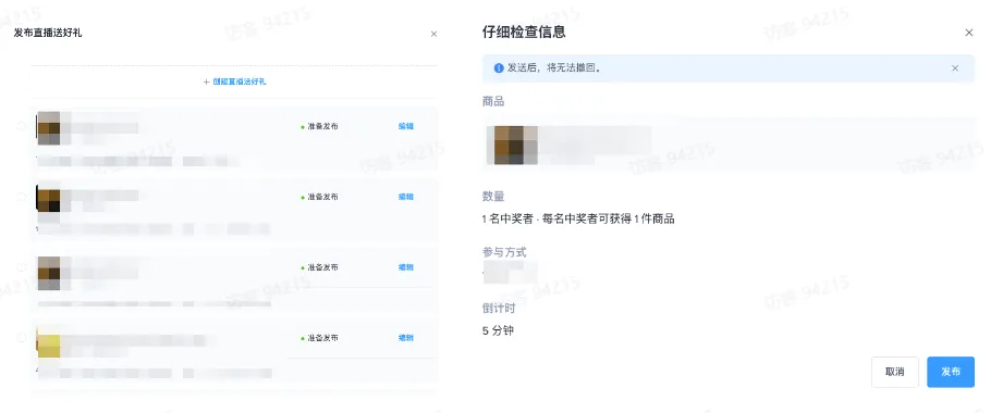 商家如何申请直播送好礼功能? ● 跨境UK商家:本功能在UK市场是白名单模式,请联系您的客户经理进行申请 ● 跨境MY/PH/VN商家:商家店铺的店铺体验分达标后(SES>=ATTENTION,查看SES分数),就可以使用该功能. 什么是直播送好礼功能? 在直播期间,商家可以使用许多的工具来与用户建立良好的互动关系及提升直播间的流量,从而助力订单转化率的提升。直播送好礼便是其中的一种,通过让用户参与到直播送好礼的活动中,提高直播间互动和观看次数,调动直播间氛围,提升留存,为商家带来GMV的增长。 商家如何创建和发布直播送好礼活动? Notes:直播送好礼工具仅支持商家绑定的官方达人账号,渠道达人账号暂不支持 TikTok APP 商家如何创建直播送好礼活动? 直播前 入口: TikTok Shop->直播送好礼 进入后,如果商家是多国运营,其中有国家直播送好礼功能暂时不可用,商家可以点击"view reasons"进行查看 第一步:选择TikTop Shop可售的全球商品为赠品 第二步:创建直播送好礼活动 创建操作步骤如下: 1.从已经添加的可用商品中选择一个作为送好礼的赠品 2.设置国家/地区 a.可用国家/地区商家可以根据自己的意愿选择直播送好礼活动发布的国家(即这些国家的消费者可以参与 播送好礼) b.赠品的可用数量是以商家选择的活动发布国家中最低的库存数为准(请看下面的举例说明) 3.设置中奖者人数:商家可以填入中奖者人数,其中每个中奖者只能获得一件商品(中奖者人数的上限为赠品的可用的数量) 4.设置参与送好礼活动的方式,可以选择鼓励用户评论,快速增加评论数量并提高评论参与度;也可以选择不评论 5.设置倒计时:商家可以在直播中放置倒计时器,显示中奖结果的宣布时间 6.创建完成后,商家可以对已创建的送好礼活动进行再次的编辑或者删除 直播中 入口 App:直播商店>>直播送好礼 创建操作步骤: 1.从已经添加的可用商品中选择一个作为送好礼的赠品 2.设置国家/地区 a.可用国家/地区商家可以根据自己的意愿选择直播送好礼活动发布的国家(即这些国家的消费者可以参与直播送好礼) b.赠品的可用数量是以商家选择的活动发布国家中最低的库存数为准(请看下面的举例说明) 3.设置中奖者人数:商家可以填入中奖者人数,其中每个中奖者只能获得一件赠品(中奖者人数的上限为赠品的可用的数量) 4.设置参与送好礼活动的方式,可以选择鼓励用户评论,快速增加评论数量并提高评论参与度;也可以选择不评论 5.设置倒计时:商家可以在直播中放置倒计时器,显示中奖结果的宣布时间 商家直播中如何发布直播送好礼活动? 长按需要发布的送好礼活动,点击发布 2. 进入到确认弹窗,查看赠品可发布的国家,数量,参与方式,倒计时等,确认信息准确无误后点击确认;如信息有误或者暂时不想发布送好礼活动,点击取消 PC端商家如何在直播前创建赠品? 直播前 入口: PC:TikTok Shop Streamer Desktop>直播间>直播送好礼 进入后,如果商家是多国运营,其中有国家直播送好礼功能暂时不可用,商家可以点击"查看原因"进行查看 第一步:选择TikTop Shop可售的全球商品为赠品 第二步:创建直播送好礼活动创建操作步骤如下: 1. 选择赠品 2. 设置国家/地区 a. 可用国家/地区商家可以根据自己的意愿选择直播送好礼活动发布的国家(即这些国家的消费者可以参与直播送好礼) b. 赠品的可用数量是以商家选择的活动发布国家中最低的库存数为准(请看下面的举例说明) 3.设置中奖者人数:商家可以填入中奖者人数,其中每个中奖者只能获得一件赠品(中奖者人数的上限为赠品的可用的数量) 4. 设置参与送好礼活动的方式,可以选择鼓励用户评论,快速增加评论数量并提高评论参与度;也可以选择不评论 5. 设置倒计时:商家可以在直播中放置倒计时器,显示中奖结果的宣布时间 6.创建完成后,商家可以对已创建的赠品进行再次的编辑或者删除 直播中 入口 PC:TikTok Shop Streamer Desktop>直播面板>直播送好礼 进入后,如果商家是多国运营,其中有国家直播送好礼功能暂时不可用,商家可以点击"查看原因"进行查看 创建操作步骤: 1. 从已经添加的可用商品中选择一个作为送好礼的赠品 2. 设置国家/地区 a. 可用国家/地区商家可以根据自己的意愿选择直播送好礼活动发布的国家(即这些国家的消费者可以参与直播送好礼) b. 赠品的可用数量是以商家选择的活动发布国家中最低的库存数为准(请看下面的举例说明) 3.设置中奖者人数:商家可以填入中奖者人数,其中每个中奖者只能获得一件赠品(中奖者人数的上限为赠品的可用的数量) 4. 设置参与送好礼活动的方式,可以选择鼓励用户评论,快速增加评论数量并提高评论参与度;也可以选择不评论 5. 设置倒计时:商家可以在直播中放置倒计时器,显示中奖结果的宣布时间 商家直播中如何发布直播送好礼活动? 1.进入到发布直播送好礼页面,选择需要发布的送好礼活动,点击发布 2.进入到确认弹窗,查看赠品可发布的国家,数量,参与方式,倒计时等,确认信息准确无误后点击确认;如信息有误或者暂时不想发布赠品,点击取消 观众端如何参与直播送好礼活动? 第一步:查看直播顶部的直播送好礼活动的图标 第二步:参与直播送好礼活动 第三步:检查结果 参与后,用户将需要观看直播,直到倒计时结束。弹窗公布直播送好礼中奖结果(仅中奖者展示) 中奖者如何获得他们的赠品? 第一步:中奖者会收到中奖的通知 第二步:提交物流信息 第三步:商家发货后,中奖者可以在我的订单中跟踪物流信息状态 FAQ 1. 英国入仓的跨境商家可以使用直播送好礼活动吗? • 暂时不支持使用直播送好礼功能 2. 英国跨境商家可以使用价格大于134.5GBP的商品作为赠品吗? • 不可以,目前仅支持134.5GBP以下的商品作为赠品 3. 预售的全球商品可以作为赠品吗? • 不支持预售商品成为赠品 4. 直播送好礼的订单可以不发货吗? • 商家必须发货所有直播送好礼的订单!一旦有一个订单没有发货,商家的直播送好礼的功能将无法使用5. 直播送好礼的赠品数量有没有限制? • 有的,每个直播送好礼活动的数量限制为100个SKU,以防止卖家因输入错误的设置而遭受严重损失。商家需要确定他们有多少库存可用于直播送好礼活动 6. 如果商家店铺的注册国家和发起直播送好礼的TikTok账号的实际地址不一致,能发布直播送好礼的活动吗? • 不可以,店铺的注册国家需要和发起直播送好礼的TikTok账号的实际地址需要保持一致,才可以发布直播送好礼活动 7. 如果使用的是马来西亚的TikTok账号进行直播,英国用户可以参与直播送好礼的活动吗? • 英国的用户无法看到且不能参与直播送好礼活动 8. 如果使用的是英国的TikTok账号进行直播,东南亚(马来西亚/菲律宾/越南)用户可以参与直播送好礼的活动吗? • 东南亚(仅指马来西亚/菲律宾/越南三个国家)无法看到且不能参与英国主播发起的直播送好礼活动,东南亚(仅指马来西亚/菲律宾/越南三个国家)国家之间只要主播在这几个国家可以发布直播送好礼活动,当地国家的用户就可以看到且参与对应国家的直播送好礼活动 9. 为什么中奖者不能填写赠品收货地址? • 这可能是因为用户尚未将他们的应用程序升级到版本28.9(android)或更高版本 10. 用户可以使用表情符号作为评论吗? • 暂时不支持 11. TikTop Shop没有售卖的商品可以成为直播送好礼的赠品吗? • 不可以,只支持TikTop Shop内状态正常且可售的商品成为直播送好礼活动的赠品 12. 主播可以发起多少次直播送好礼活动? • 主播可以在直播期间发起多个,但必须等待上一个直播送好礼活动倒计时结束后才能发起第二个。 13. 商家如何给中奖用户进行发货? • 商家登录商家后台>订单>订单管理页面,直播送好礼的订单会打上"Live Giveaway"的标,商家按照正常的发货流程发货即可 • 如出现无法发货(如物流服务不可达),请商家和中奖用户沟通修改地址,以确保奖品正常的履约