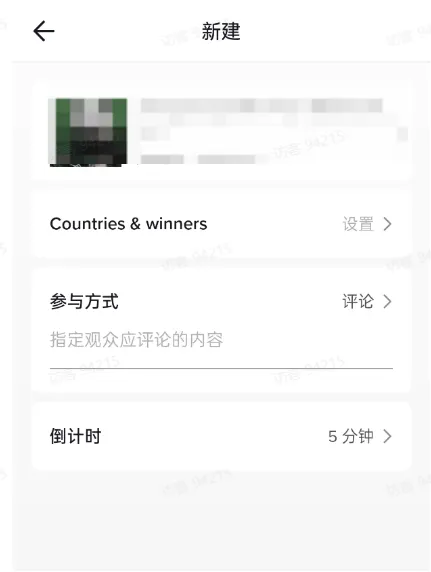 商家如何申请直播送好礼功能? ● 跨境UK商家:本功能在UK市场是白名单模式,请联系您的客户经理进行申请 ● 跨境MY/PH/VN商家:商家店铺的店铺体验分达标后(SES>=ATTENTION,查看SES分数),就可以使用该功能. 什么是直播送好礼功能? 在直播期间,商家可以使用许多的工具来与用户建立良好的互动关系及提升直播间的流量,从而助力订单转化率的提升。直播送好礼便是其中的一种,通过让用户参与到直播送好礼的活动中,提高直播间互动和观看次数,调动直播间氛围,提升留存,为商家带来GMV的增长。 商家如何创建和发布直播送好礼活动? Notes:直播送好礼工具仅支持商家绑定的官方达人账号,渠道达人账号暂不支持 TikTok APP 商家如何创建直播送好礼活动? 直播前 入口: TikTok Shop->直播送好礼 进入后,如果商家是多国运营,其中有国家直播送好礼功能暂时不可用,商家可以点击"view reasons"进行查看 第一步:选择TikTop Shop可售的全球商品为赠品 第二步:创建直播送好礼活动 创建操作步骤如下: 1.从已经添加的可用商品中选择一个作为送好礼的赠品 2.设置国家/地区 a.可用国家/地区商家可以根据自己的意愿选择直播送好礼活动发布的国家(即这些国家的消费者可以参与 播送好礼) b.赠品的可用数量是以商家选择的活动发布国家中最低的库存数为准(请看下面的举例说明) 3.设置中奖者人数:商家可以填入中奖者人数,其中每个中奖者只能获得一件商品(中奖者人数的上限为赠品的可用的数量) 4.设置参与送好礼活动的方式,可以选择鼓励用户评论,快速增加评论数量并提高评论参与度;也可以选择不评论 5.设置倒计时:商家可以在直播中放置倒计时器,显示中奖结果的宣布时间 6.创建完成后,商家可以对已创建的送好礼活动进行再次的编辑或者删除 直播中 入口 App:直播商店>>直播送好礼 创建操作步骤: 1.从已经添加的可用商品中选择一个作为送好礼的赠品 2.设置国家/地区 a.可用国家/地区商家可以根据自己的意愿选择直播送好礼活动发布的国家(即这些国家的消费者可以参与直播送好礼) b.赠品的可用数量是以商家选择的活动发布国家中最低的库存数为准(请看下面的举例说明) 3.设置中奖者人数:商家可以填入中奖者人数,其中每个中奖者只能获得一件赠品(中奖者人数的上限为赠品的可用的数量) 4.设置参与送好礼活动的方式,可以选择鼓励用户评论,快速增加评论数量并提高评论参与度;也可以选择不评论 5.设置倒计时:商家可以在直播中放置倒计时器,显示中奖结果的宣布时间 商家直播中如何发布直播送好礼活动? 长按需要发布的送好礼活动,点击发布 2. 进入到确认弹窗,查看赠品可发布的国家,数量,参与方式,倒计时等,确认信息准确无误后点击确认;如信息有误或者暂时不想发布送好礼活动,点击取消 PC端商家如何在直播前创建赠品? 直播前 入口: PC:TikTok Shop Streamer Desktop>直播间>直播送好礼 进入后,如果商家是多国运营,其中有国家直播送好礼功能暂时不可用,商家可以点击"查看原因"进行查看 第一步:选择TikTop Shop可售的全球商品为赠品 第二步:创建直播送好礼活动创建操作步骤如下: 1. 选择赠品 2. 设置国家/地区 a. 可用国家/地区商家可以根据自己的意愿选择直播送好礼活动发布的国家(即这些国家的消费者可以参与直播送好礼) b. 赠品的可用数量是以商家选择的活动发布国家中最低的库存数为准(请看下面的举例说明) 3.设置中奖者人数:商家可以填入中奖者人数,其中每个中奖者只能获得一件赠品(中奖者人数的上限为赠品的可用的数量) 4. 设置参与送好礼活动的方式,可以选择鼓励用户评论,快速增加评论数量并提高评论参与度;也可以选择不评论 5. 设置倒计时:商家可以在直播中放置倒计时器,显示中奖结果的宣布时间 6.创建完成后,商家可以对已创建的赠品进行再次的编辑或者删除 直播中 入口 PC:TikTok Shop Streamer Desktop>直播面板>直播送好礼 进入后,如果商家是多国运营,其中有国家直播送好礼功能暂时不可用,商家可以点击"查看原因"进行查看 创建操作步骤: 1. 从已经添加的可用商品中选择一个作为送好礼的赠品 2. 设置国家/地区 a. 可用国家/地区商家可以根据自己的意愿选择直播送好礼活动发布的国家(即这些国家的消费者可以参与直播送好礼) b. 赠品的可用数量是以商家选择的活动发布国家中最低的库存数为准(请看下面的举例说明) 3.设置中奖者人数:商家可以填入中奖者人数,其中每个中奖者只能获得一件赠品(中奖者人数的上限为赠品的可用的数量) 4. 设置参与送好礼活动的方式,可以选择鼓励用户评论,快速增加评论数量并提高评论参与度;也可以选择不评论 5. 设置倒计时:商家可以在直播中放置倒计时器,显示中奖结果的宣布时间 商家直播中如何发布直播送好礼活动? 1.进入到发布直播送好礼页面,选择需要发布的送好礼活动,点击发布 2.进入到确认弹窗,查看赠品可发布的国家,数量,参与方式,倒计时等,确认信息准确无误后点击确认;如信息有误或者暂时不想发布赠品,点击取消 观众端如何参与直播送好礼活动? 第一步:查看直播顶部的直播送好礼活动的图标 第二步:参与直播送好礼活动 第三步:检查结果 参与后,用户将需要观看直播,直到倒计时结束。弹窗公布直播送好礼中奖结果(仅中奖者展示) 中奖者如何获得他们的赠品? 第一步:中奖者会收到中奖的通知 第二步:提交物流信息 第三步:商家发货后,中奖者可以在我的订单中跟踪物流信息状态 FAQ 1. 英国入仓的跨境商家可以使用直播送好礼活动吗? • 暂时不支持使用直播送好礼功能 2. 英国跨境商家可以使用价格大于134.5GBP的商品作为赠品吗? • 不可以,目前仅支持134.5GBP以下的商品作为赠品 3. 预售的全球商品可以作为赠品吗? • 不支持预售商品成为赠品 4. 直播送好礼的订单可以不发货吗? • 商家必须发货所有直播送好礼的订单!一旦有一个订单没有发货,商家的直播送好礼的功能将无法使用5. 直播送好礼的赠品数量有没有限制? • 有的,每个直播送好礼活动的数量限制为100个SKU,以防止卖家因输入错误的设置而遭受严重损失。商家需要确定他们有多少库存可用于直播送好礼活动 6. 如果商家店铺的注册国家和发起直播送好礼的TikTok账号的实际地址不一致,能发布直播送好礼的活动吗? • 不可以,店铺的注册国家需要和发起直播送好礼的TikTok账号的实际地址需要保持一致,才可以发布直播送好礼活动 7. 如果使用的是马来西亚的TikTok账号进行直播,英国用户可以参与直播送好礼的活动吗? • 英国的用户无法看到且不能参与直播送好礼活动 8. 如果使用的是英国的TikTok账号进行直播,东南亚(马来西亚/菲律宾/越南)用户可以参与直播送好礼的活动吗? • 东南亚(仅指马来西亚/菲律宾/越南三个国家)无法看到且不能参与英国主播发起的直播送好礼活动,东南亚(仅指马来西亚/菲律宾/越南三个国家)国家之间只要主播在这几个国家可以发布直播送好礼活动,当地国家的用户就可以看到且参与对应国家的直播送好礼活动 9. 为什么中奖者不能填写赠品收货地址? • 这可能是因为用户尚未将他们的应用程序升级到版本28.9(android)或更高版本 10. 用户可以使用表情符号作为评论吗? • 暂时不支持 11. TikTop Shop没有售卖的商品可以成为直播送好礼的赠品吗? • 不可以,只支持TikTop Shop内状态正常且可售的商品成为直播送好礼活动的赠品 12. 主播可以发起多少次直播送好礼活动? • 主播可以在直播期间发起多个,但必须等待上一个直播送好礼活动倒计时结束后才能发起第二个。 13. 商家如何给中奖用户进行发货? • 商家登录商家后台>订单>订单管理页面,直播送好礼的订单会打上"Live Giveaway"的标,商家按照正常的发货流程发货即可 • 如出现无法发货(如物流服务不可达),请商家和中奖用户沟通修改地址,以确保奖品正常的履约