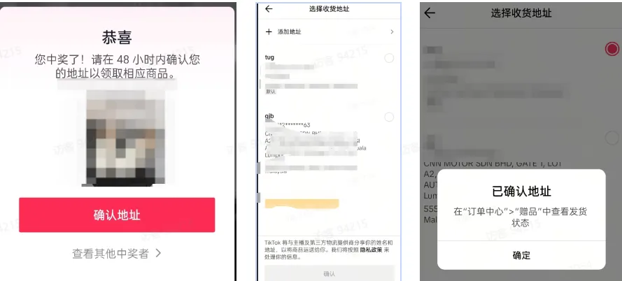 商家如何申请直播送好礼功能? ● 跨境UK商家:本功能在UK市场是白名单模式,请联系您的客户经理进行申请 ● 跨境MY/PH/VN商家:商家店铺的店铺体验分达标后(SES>=ATTENTION,查看SES分数),就可以使用该功能. 什么是直播送好礼功能? 在直播期间,商家可以使用许多的工具来与用户建立良好的互动关系及提升直播间的流量,从而助力订单转化率的提升。直播送好礼便是其中的一种,通过让用户参与到直播送好礼的活动中,提高直播间互动和观看次数,调动直播间氛围,提升留存,为商家带来GMV的增长。 商家如何创建和发布直播送好礼活动? Notes:直播送好礼工具仅支持商家绑定的官方达人账号,渠道达人账号暂不支持 TikTok APP 商家如何创建直播送好礼活动? 直播前 入口: TikTok Shop->直播送好礼 进入后,如果商家是多国运营,其中有国家直播送好礼功能暂时不可用,商家可以点击"view reasons"进行查看 第一步:选择TikTop Shop可售的全球商品为赠品 第二步:创建直播送好礼活动 创建操作步骤如下: 1.从已经添加的可用商品中选择一个作为送好礼的赠品 2.设置国家/地区 a.可用国家/地区商家可以根据自己的意愿选择直播送好礼活动发布的国家(即这些国家的消费者可以参与 播送好礼) b.赠品的可用数量是以商家选择的活动发布国家中最低的库存数为准(请看下面的举例说明) 3.设置中奖者人数:商家可以填入中奖者人数,其中每个中奖者只能获得一件商品(中奖者人数的上限为赠品的可用的数量) 4.设置参与送好礼活动的方式,可以选择鼓励用户评论,快速增加评论数量并提高评论参与度;也可以选择不评论 5.设置倒计时:商家可以在直播中放置倒计时器,显示中奖结果的宣布时间 6.创建完成后,商家可以对已创建的送好礼活动进行再次的编辑或者删除 直播中 入口 App:直播商店>>直播送好礼 创建操作步骤: 1.从已经添加的可用商品中选择一个作为送好礼的赠品 2.设置国家/地区 a.可用国家/地区商家可以根据自己的意愿选择直播送好礼活动发布的国家(即这些国家的消费者可以参与直播送好礼) b.赠品的可用数量是以商家选择的活动发布国家中最低的库存数为准(请看下面的举例说明) 3.设置中奖者人数:商家可以填入中奖者人数,其中每个中奖者只能获得一件赠品(中奖者人数的上限为赠品的可用的数量) 4.设置参与送好礼活动的方式,可以选择鼓励用户评论,快速增加评论数量并提高评论参与度;也可以选择不评论 5.设置倒计时:商家可以在直播中放置倒计时器,显示中奖结果的宣布时间 商家直播中如何发布直播送好礼活动? 长按需要发布的送好礼活动,点击发布 2. 进入到确认弹窗,查看赠品可发布的国家,数量,参与方式,倒计时等,确认信息准确无误后点击确认;如信息有误或者暂时不想发布送好礼活动,点击取消 PC端商家如何在直播前创建赠品? 直播前 入口: PC:TikTok Shop Streamer Desktop>直播间>直播送好礼 进入后,如果商家是多国运营,其中有国家直播送好礼功能暂时不可用,商家可以点击"查看原因"进行查看 第一步:选择TikTop Shop可售的全球商品为赠品 第二步:创建直播送好礼活动创建操作步骤如下: 1. 选择赠品 2. 设置国家/地区 a. 可用国家/地区商家可以根据自己的意愿选择直播送好礼活动发布的国家(即这些国家的消费者可以参与直播送好礼) b. 赠品的可用数量是以商家选择的活动发布国家中最低的库存数为准(请看下面的举例说明) 3.设置中奖者人数:商家可以填入中奖者人数,其中每个中奖者只能获得一件赠品(中奖者人数的上限为赠品的可用的数量) 4. 设置参与送好礼活动的方式,可以选择鼓励用户评论,快速增加评论数量并提高评论参与度;也可以选择不评论 5. 设置倒计时:商家可以在直播中放置倒计时器,显示中奖结果的宣布时间 6.创建完成后,商家可以对已创建的赠品进行再次的编辑或者删除 直播中 入口 PC:TikTok Shop Streamer Desktop>直播面板>直播送好礼 进入后,如果商家是多国运营,其中有国家直播送好礼功能暂时不可用,商家可以点击"查看原因"进行查看 创建操作步骤: 1. 从已经添加的可用商品中选择一个作为送好礼的赠品 2. 设置国家/地区 a. 可用国家/地区商家可以根据自己的意愿选择直播送好礼活动发布的国家(即这些国家的消费者可以参与直播送好礼) b. 赠品的可用数量是以商家选择的活动发布国家中最低的库存数为准(请看下面的举例说明) 3.设置中奖者人数:商家可以填入中奖者人数,其中每个中奖者只能获得一件赠品(中奖者人数的上限为赠品的可用的数量) 4. 设置参与送好礼活动的方式,可以选择鼓励用户评论,快速增加评论数量并提高评论参与度;也可以选择不评论 5. 设置倒计时:商家可以在直播中放置倒计时器,显示中奖结果的宣布时间 商家直播中如何发布直播送好礼活动? 1.进入到发布直播送好礼页面,选择需要发布的送好礼活动,点击发布 2.进入到确认弹窗,查看赠品可发布的国家,数量,参与方式,倒计时等,确认信息准确无误后点击确认;如信息有误或者暂时不想发布赠品,点击取消 观众端如何参与直播送好礼活动? 第一步:查看直播顶部的直播送好礼活动的图标 第二步:参与直播送好礼活动 第三步:检查结果 参与后,用户将需要观看直播,直到倒计时结束。弹窗公布直播送好礼中奖结果(仅中奖者展示) 中奖者如何获得他们的赠品? 第一步:中奖者会收到中奖的通知 第二步:提交物流信息 第三步:商家发货后,中奖者可以在我的订单中跟踪物流信息状态 FAQ 1. 英国入仓的跨境商家可以使用直播送好礼活动吗? • 暂时不支持使用直播送好礼功能 2. 英国跨境商家可以使用价格大于134.5GBP的商品作为赠品吗? • 不可以,目前仅支持134.5GBP以下的商品作为赠品 3. 预售的全球商品可以作为赠品吗? • 不支持预售商品成为赠品 4. 直播送好礼的订单可以不发货吗? • 商家必须发货所有直播送好礼的订单!一旦有一个订单没有发货,商家的直播送好礼的功能将无法使用5. 直播送好礼的赠品数量有没有限制? • 有的,每个直播送好礼活动的数量限制为100个SKU,以防止卖家因输入错误的设置而遭受严重损失。商家需要确定他们有多少库存可用于直播送好礼活动 6. 如果商家店铺的注册国家和发起直播送好礼的TikTok账号的实际地址不一致,能发布直播送好礼的活动吗? • 不可以,店铺的注册国家需要和发起直播送好礼的TikTok账号的实际地址需要保持一致,才可以发布直播送好礼活动 7. 如果使用的是马来西亚的TikTok账号进行直播,英国用户可以参与直播送好礼的活动吗? • 英国的用户无法看到且不能参与直播送好礼活动 8. 如果使用的是英国的TikTok账号进行直播,东南亚(马来西亚/菲律宾/越南)用户可以参与直播送好礼的活动吗? • 东南亚(仅指马来西亚/菲律宾/越南三个国家)无法看到且不能参与英国主播发起的直播送好礼活动,东南亚(仅指马来西亚/菲律宾/越南三个国家)国家之间只要主播在这几个国家可以发布直播送好礼活动,当地国家的用户就可以看到且参与对应国家的直播送好礼活动 9. 为什么中奖者不能填写赠品收货地址? • 这可能是因为用户尚未将他们的应用程序升级到版本28.9(android)或更高版本 10. 用户可以使用表情符号作为评论吗? • 暂时不支持 11. TikTop Shop没有售卖的商品可以成为直播送好礼的赠品吗? • 不可以,只支持TikTop Shop内状态正常且可售的商品成为直播送好礼活动的赠品 12. 主播可以发起多少次直播送好礼活动? • 主播可以在直播期间发起多个,但必须等待上一个直播送好礼活动倒计时结束后才能发起第二个。 13. 商家如何给中奖用户进行发货? • 商家登录商家后台>订单>订单管理页面,直播送好礼的订单会打上"Live Giveaway"的标,商家按照正常的发货流程发货即可 • 如出现无法发货(如物流服务不可达),请商家和中奖用户沟通修改地址,以确保奖品正常的履约