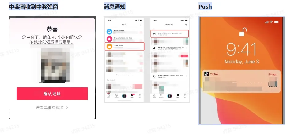 商家如何申请直播送好礼功能? ● 跨境UK商家:本功能在UK市场是白名单模式,请联系您的客户经理进行申请 ● 跨境MY/PH/VN商家:商家店铺的店铺体验分达标后(SES>=ATTENTION,查看SES分数),就可以使用该功能. 什么是直播送好礼功能? 在直播期间,商家可以使用许多的工具来与用户建立良好的互动关系及提升直播间的流量,从而助力订单转化率的提升。直播送好礼便是其中的一种,通过让用户参与到直播送好礼的活动中,提高直播间互动和观看次数,调动直播间氛围,提升留存,为商家带来GMV的增长。 商家如何创建和发布直播送好礼活动? Notes:直播送好礼工具仅支持商家绑定的官方达人账号,渠道达人账号暂不支持 TikTok APP 商家如何创建直播送好礼活动? 直播前 入口: TikTok Shop->直播送好礼 进入后,如果商家是多国运营,其中有国家直播送好礼功能暂时不可用,商家可以点击"view reasons"进行查看 第一步:选择TikTop Shop可售的全球商品为赠品 第二步:创建直播送好礼活动 创建操作步骤如下: 1.从已经添加的可用商品中选择一个作为送好礼的赠品 2.设置国家/地区 a.可用国家/地区商家可以根据自己的意愿选择直播送好礼活动发布的国家(即这些国家的消费者可以参与 播送好礼) b.赠品的可用数量是以商家选择的活动发布国家中最低的库存数为准(请看下面的举例说明) 3.设置中奖者人数:商家可以填入中奖者人数,其中每个中奖者只能获得一件商品(中奖者人数的上限为赠品的可用的数量) 4.设置参与送好礼活动的方式,可以选择鼓励用户评论,快速增加评论数量并提高评论参与度;也可以选择不评论 5.设置倒计时:商家可以在直播中放置倒计时器,显示中奖结果的宣布时间 6.创建完成后,商家可以对已创建的送好礼活动进行再次的编辑或者删除 直播中 入口 App:直播商店>>直播送好礼 创建操作步骤: 1.从已经添加的可用商品中选择一个作为送好礼的赠品 2.设置国家/地区 a.可用国家/地区商家可以根据自己的意愿选择直播送好礼活动发布的国家(即这些国家的消费者可以参与直播送好礼) b.赠品的可用数量是以商家选择的活动发布国家中最低的库存数为准(请看下面的举例说明) 3.设置中奖者人数:商家可以填入中奖者人数,其中每个中奖者只能获得一件赠品(中奖者人数的上限为赠品的可用的数量) 4.设置参与送好礼活动的方式,可以选择鼓励用户评论,快速增加评论数量并提高评论参与度;也可以选择不评论 5.设置倒计时:商家可以在直播中放置倒计时器,显示中奖结果的宣布时间 商家直播中如何发布直播送好礼活动? 长按需要发布的送好礼活动,点击发布 2. 进入到确认弹窗,查看赠品可发布的国家,数量,参与方式,倒计时等,确认信息准确无误后点击确认;如信息有误或者暂时不想发布送好礼活动,点击取消 PC端商家如何在直播前创建赠品? 直播前 入口: PC:TikTok Shop Streamer Desktop>直播间>直播送好礼 进入后,如果商家是多国运营,其中有国家直播送好礼功能暂时不可用,商家可以点击"查看原因"进行查看 第一步:选择TikTop Shop可售的全球商品为赠品 第二步:创建直播送好礼活动创建操作步骤如下: 1. 选择赠品 2. 设置国家/地区 a. 可用国家/地区商家可以根据自己的意愿选择直播送好礼活动发布的国家(即这些国家的消费者可以参与直播送好礼) b. 赠品的可用数量是以商家选择的活动发布国家中最低的库存数为准(请看下面的举例说明) 3.设置中奖者人数:商家可以填入中奖者人数,其中每个中奖者只能获得一件赠品(中奖者人数的上限为赠品的可用的数量) 4. 设置参与送好礼活动的方式,可以选择鼓励用户评论,快速增加评论数量并提高评论参与度;也可以选择不评论 5. 设置倒计时:商家可以在直播中放置倒计时器,显示中奖结果的宣布时间 6.创建完成后,商家可以对已创建的赠品进行再次的编辑或者删除 直播中 入口 PC:TikTok Shop Streamer Desktop>直播面板>直播送好礼 进入后,如果商家是多国运营,其中有国家直播送好礼功能暂时不可用,商家可以点击"查看原因"进行查看 创建操作步骤: 1. 从已经添加的可用商品中选择一个作为送好礼的赠品 2. 设置国家/地区 a. 可用国家/地区商家可以根据自己的意愿选择直播送好礼活动发布的国家(即这些国家的消费者可以参与直播送好礼) b. 赠品的可用数量是以商家选择的活动发布国家中最低的库存数为准(请看下面的举例说明) 3.设置中奖者人数:商家可以填入中奖者人数,其中每个中奖者只能获得一件赠品(中奖者人数的上限为赠品的可用的数量) 4. 设置参与送好礼活动的方式,可以选择鼓励用户评论,快速增加评论数量并提高评论参与度;也可以选择不评论 5. 设置倒计时:商家可以在直播中放置倒计时器,显示中奖结果的宣布时间 商家直播中如何发布直播送好礼活动? 1.进入到发布直播送好礼页面,选择需要发布的送好礼活动,点击发布 2.进入到确认弹窗,查看赠品可发布的国家,数量,参与方式,倒计时等,确认信息准确无误后点击确认;如信息有误或者暂时不想发布赠品,点击取消 观众端如何参与直播送好礼活动? 第一步:查看直播顶部的直播送好礼活动的图标 第二步:参与直播送好礼活动 第三步:检查结果 参与后,用户将需要观看直播,直到倒计时结束。弹窗公布直播送好礼中奖结果(仅中奖者展示) 中奖者如何获得他们的赠品? 第一步:中奖者会收到中奖的通知 第二步:提交物流信息 第三步:商家发货后,中奖者可以在我的订单中跟踪物流信息状态 FAQ 1. 英国入仓的跨境商家可以使用直播送好礼活动吗? • 暂时不支持使用直播送好礼功能 2. 英国跨境商家可以使用价格大于134.5GBP的商品作为赠品吗? • 不可以,目前仅支持134.5GBP以下的商品作为赠品 3. 预售的全球商品可以作为赠品吗? • 不支持预售商品成为赠品 4. 直播送好礼的订单可以不发货吗? • 商家必须发货所有直播送好礼的订单!一旦有一个订单没有发货,商家的直播送好礼的功能将无法使用5. 直播送好礼的赠品数量有没有限制? • 有的,每个直播送好礼活动的数量限制为100个SKU,以防止卖家因输入错误的设置而遭受严重损失。商家需要确定他们有多少库存可用于直播送好礼活动 6. 如果商家店铺的注册国家和发起直播送好礼的TikTok账号的实际地址不一致,能发布直播送好礼的活动吗? • 不可以,店铺的注册国家需要和发起直播送好礼的TikTok账号的实际地址需要保持一致,才可以发布直播送好礼活动 7. 如果使用的是马来西亚的TikTok账号进行直播,英国用户可以参与直播送好礼的活动吗? • 英国的用户无法看到且不能参与直播送好礼活动 8. 如果使用的是英国的TikTok账号进行直播,东南亚(马来西亚/菲律宾/越南)用户可以参与直播送好礼的活动吗? • 东南亚(仅指马来西亚/菲律宾/越南三个国家)无法看到且不能参与英国主播发起的直播送好礼活动,东南亚(仅指马来西亚/菲律宾/越南三个国家)国家之间只要主播在这几个国家可以发布直播送好礼活动,当地国家的用户就可以看到且参与对应国家的直播送好礼活动 9. 为什么中奖者不能填写赠品收货地址? • 这可能是因为用户尚未将他们的应用程序升级到版本28.9(android)或更高版本 10. 用户可以使用表情符号作为评论吗? • 暂时不支持 11. TikTop Shop没有售卖的商品可以成为直播送好礼的赠品吗? • 不可以,只支持TikTop Shop内状态正常且可售的商品成为直播送好礼活动的赠品 12. 主播可以发起多少次直播送好礼活动? • 主播可以在直播期间发起多个,但必须等待上一个直播送好礼活动倒计时结束后才能发起第二个。 13. 商家如何给中奖用户进行发货? • 商家登录商家后台>订单>订单管理页面,直播送好礼的订单会打上"Live Giveaway"的标,商家按照正常的发货流程发货即可 • 如出现无法发货(如物流服务不可达),请商家和中奖用户沟通修改地址,以确保奖品正常的履约