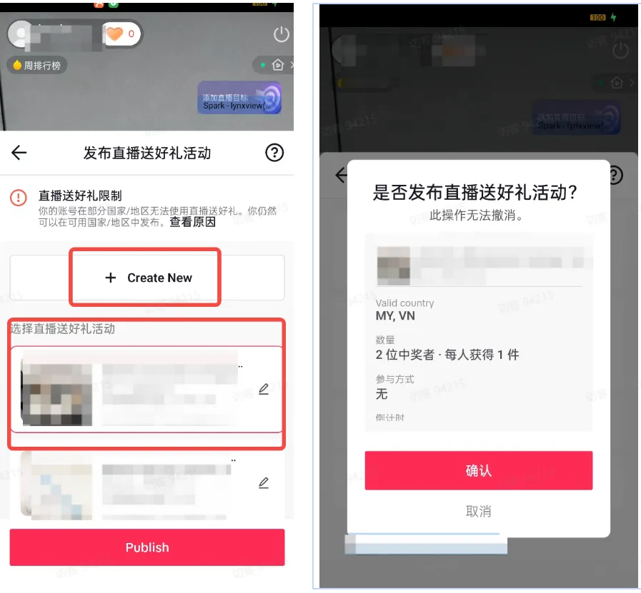 商家如何申请直播送好礼功能? ● 跨境UK商家:本功能在UK市场是白名单模式,请联系您的客户经理进行申请 ● 跨境MY/PH/VN商家:商家店铺的店铺体验分达标后(SES>=ATTENTION,查看SES分数),就可以使用该功能. 什么是直播送好礼功能? 在直播期间,商家可以使用许多的工具来与用户建立良好的互动关系及提升直播间的流量,从而助力订单转化率的提升。直播送好礼便是其中的一种,通过让用户参与到直播送好礼的活动中,提高直播间互动和观看次数,调动直播间氛围,提升留存,为商家带来GMV的增长。 商家如何创建和发布直播送好礼活动? Notes:直播送好礼工具仅支持商家绑定的官方达人账号,渠道达人账号暂不支持 TikTok APP 商家如何创建直播送好礼活动? 直播前 入口: TikTok Shop->直播送好礼 进入后,如果商家是多国运营,其中有国家直播送好礼功能暂时不可用,商家可以点击"view reasons"进行查看 第一步:选择TikTop Shop可售的全球商品为赠品 第二步:创建直播送好礼活动 创建操作步骤如下: 1.从已经添加的可用商品中选择一个作为送好礼的赠品 2.设置国家/地区 a.可用国家/地区商家可以根据自己的意愿选择直播送好礼活动发布的国家(即这些国家的消费者可以参与 播送好礼) b.赠品的可用数量是以商家选择的活动发布国家中最低的库存数为准(请看下面的举例说明) 3.设置中奖者人数:商家可以填入中奖者人数,其中每个中奖者只能获得一件商品(中奖者人数的上限为赠品的可用的数量) 4.设置参与送好礼活动的方式,可以选择鼓励用户评论,快速增加评论数量并提高评论参与度;也可以选择不评论 5.设置倒计时:商家可以在直播中放置倒计时器,显示中奖结果的宣布时间 6.创建完成后,商家可以对已创建的送好礼活动进行再次的编辑或者删除 直播中 入口 App:直播商店>>直播送好礼 创建操作步骤: 1.从已经添加的可用商品中选择一个作为送好礼的赠品 2.设置国家/地区 a.可用国家/地区商家可以根据自己的意愿选择直播送好礼活动发布的国家(即这些国家的消费者可以参与直播送好礼) b.赠品的可用数量是以商家选择的活动发布国家中最低的库存数为准(请看下面的举例说明) 3.设置中奖者人数:商家可以填入中奖者人数,其中每个中奖者只能获得一件赠品(中奖者人数的上限为赠品的可用的数量) 4.设置参与送好礼活动的方式,可以选择鼓励用户评论,快速增加评论数量并提高评论参与度;也可以选择不评论 5.设置倒计时:商家可以在直播中放置倒计时器,显示中奖结果的宣布时间 商家直播中如何发布直播送好礼活动? 长按需要发布的送好礼活动,点击发布 2. 进入到确认弹窗,查看赠品可发布的国家,数量,参与方式,倒计时等,确认信息准确无误后点击确认;如信息有误或者暂时不想发布送好礼活动,点击取消 PC端商家如何在直播前创建赠品? 直播前 入口: PC:TikTok Shop Streamer Desktop>直播间>直播送好礼 进入后,如果商家是多国运营,其中有国家直播送好礼功能暂时不可用,商家可以点击"查看原因"进行查看 第一步:选择TikTop Shop可售的全球商品为赠品 第二步:创建直播送好礼活动创建操作步骤如下: 1. 选择赠品 2. 设置国家/地区 a. 可用国家/地区商家可以根据自己的意愿选择直播送好礼活动发布的国家(即这些国家的消费者可以参与直播送好礼) b. 赠品的可用数量是以商家选择的活动发布国家中最低的库存数为准(请看下面的举例说明) 3.设置中奖者人数:商家可以填入中奖者人数,其中每个中奖者只能获得一件赠品(中奖者人数的上限为赠品的可用的数量) 4. 设置参与送好礼活动的方式,可以选择鼓励用户评论,快速增加评论数量并提高评论参与度;也可以选择不评论 5. 设置倒计时:商家可以在直播中放置倒计时器,显示中奖结果的宣布时间 6.创建完成后,商家可以对已创建的赠品进行再次的编辑或者删除 直播中 入口 PC:TikTok Shop Streamer Desktop>直播面板>直播送好礼 进入后,如果商家是多国运营,其中有国家直播送好礼功能暂时不可用,商家可以点击"查看原因"进行查看 创建操作步骤: 1. 从已经添加的可用商品中选择一个作为送好礼的赠品 2. 设置国家/地区 a. 可用国家/地区商家可以根据自己的意愿选择直播送好礼活动发布的国家(即这些国家的消费者可以参与直播送好礼) b. 赠品的可用数量是以商家选择的活动发布国家中最低的库存数为准(请看下面的举例说明) 3.设置中奖者人数:商家可以填入中奖者人数,其中每个中奖者只能获得一件赠品(中奖者人数的上限为赠品的可用的数量) 4. 设置参与送好礼活动的方式,可以选择鼓励用户评论,快速增加评论数量并提高评论参与度;也可以选择不评论 5. 设置倒计时:商家可以在直播中放置倒计时器,显示中奖结果的宣布时间 商家直播中如何发布直播送好礼活动? 1.进入到发布直播送好礼页面,选择需要发布的送好礼活动,点击发布 2.进入到确认弹窗,查看赠品可发布的国家,数量,参与方式,倒计时等,确认信息准确无误后点击确认;如信息有误或者暂时不想发布赠品,点击取消 观众端如何参与直播送好礼活动? 第一步:查看直播顶部的直播送好礼活动的图标 第二步:参与直播送好礼活动 第三步:检查结果 参与后,用户将需要观看直播,直到倒计时结束。弹窗公布直播送好礼中奖结果(仅中奖者展示) 中奖者如何获得他们的赠品? 第一步:中奖者会收到中奖的通知 第二步:提交物流信息 第三步:商家发货后,中奖者可以在我的订单中跟踪物流信息状态 FAQ 1. 英国入仓的跨境商家可以使用直播送好礼活动吗? • 暂时不支持使用直播送好礼功能 2. 英国跨境商家可以使用价格大于134.5GBP的商品作为赠品吗? • 不可以,目前仅支持134.5GBP以下的商品作为赠品 3. 预售的全球商品可以作为赠品吗? • 不支持预售商品成为赠品 4. 直播送好礼的订单可以不发货吗? • 商家必须发货所有直播送好礼的订单!一旦有一个订单没有发货,商家的直播送好礼的功能将无法使用5. 直播送好礼的赠品数量有没有限制? • 有的,每个直播送好礼活动的数量限制为100个SKU,以防止卖家因输入错误的设置而遭受严重损失。商家需要确定他们有多少库存可用于直播送好礼活动 6. 如果商家店铺的注册国家和发起直播送好礼的TikTok账号的实际地址不一致,能发布直播送好礼的活动吗? • 不可以,店铺的注册国家需要和发起直播送好礼的TikTok账号的实际地址需要保持一致,才可以发布直播送好礼活动 7. 如果使用的是马来西亚的TikTok账号进行直播,英国用户可以参与直播送好礼的活动吗? • 英国的用户无法看到且不能参与直播送好礼活动 8. 如果使用的是英国的TikTok账号进行直播,东南亚(马来西亚/菲律宾/越南)用户可以参与直播送好礼的活动吗? • 东南亚(仅指马来西亚/菲律宾/越南三个国家)无法看到且不能参与英国主播发起的直播送好礼活动,东南亚(仅指马来西亚/菲律宾/越南三个国家)国家之间只要主播在这几个国家可以发布直播送好礼活动,当地国家的用户就可以看到且参与对应国家的直播送好礼活动 9. 为什么中奖者不能填写赠品收货地址? • 这可能是因为用户尚未将他们的应用程序升级到版本28.9(android)或更高版本 10. 用户可以使用表情符号作为评论吗? • 暂时不支持 11. TikTop Shop没有售卖的商品可以成为直播送好礼的赠品吗? • 不可以,只支持TikTop Shop内状态正常且可售的商品成为直播送好礼活动的赠品 12. 主播可以发起多少次直播送好礼活动? • 主播可以在直播期间发起多个,但必须等待上一个直播送好礼活动倒计时结束后才能发起第二个。 13. 商家如何给中奖用户进行发货? • 商家登录商家后台>订单>订单管理页面,直播送好礼的订单会打上"Live Giveaway"的标,商家按照正常的发货流程发货即可 • 如出现无法发货(如物流服务不可达),请商家和中奖用户沟通修改地址,以确保奖品正常的履约